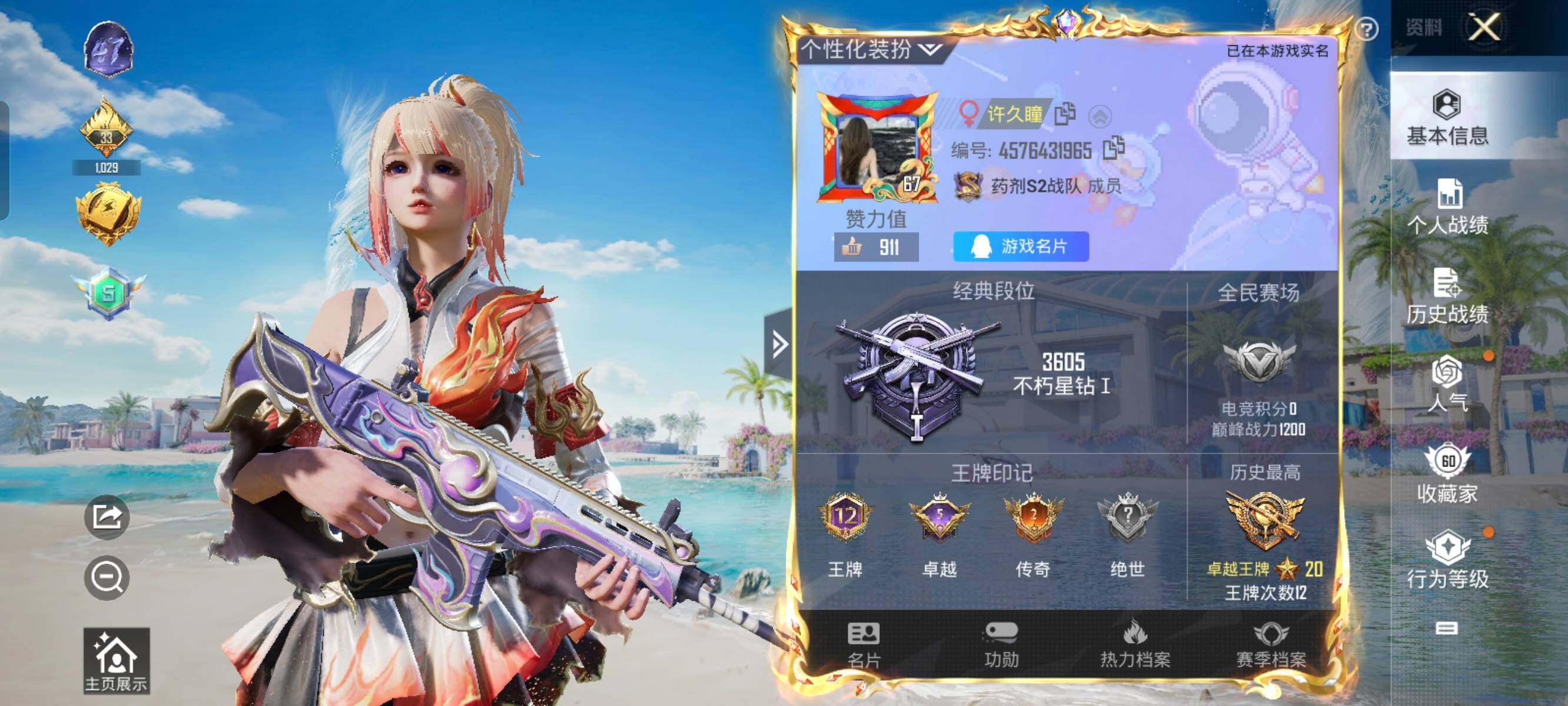 HPCMW3336336和平精英账号详情图2