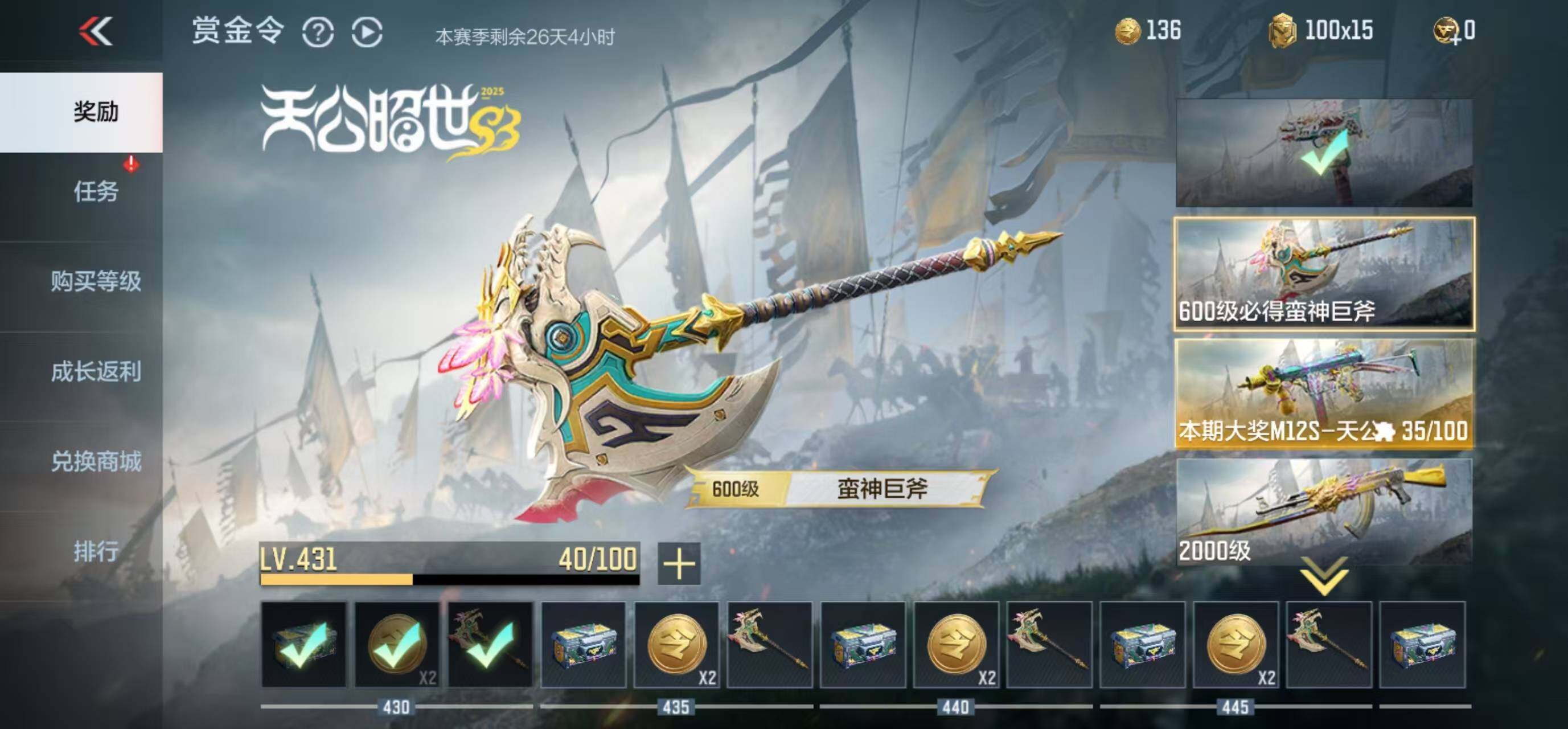 CFMEY345140枪战王者账号详情图6 CFMEY345140枪战王者账号详情图6