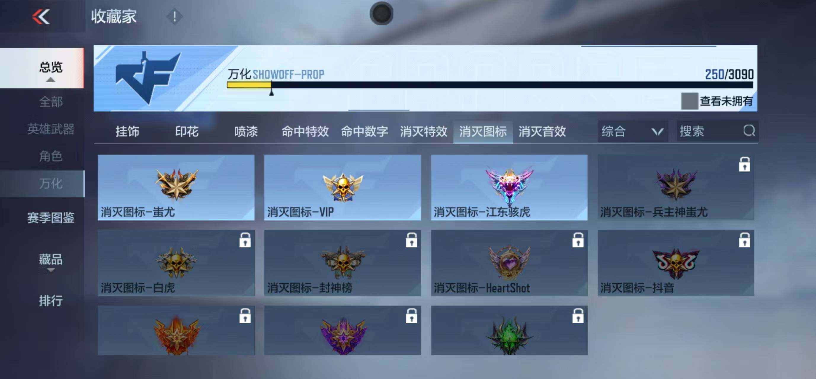 CFMEY345140枪战王者账号详情图12 CFMEY345140枪战王者账号详情图12