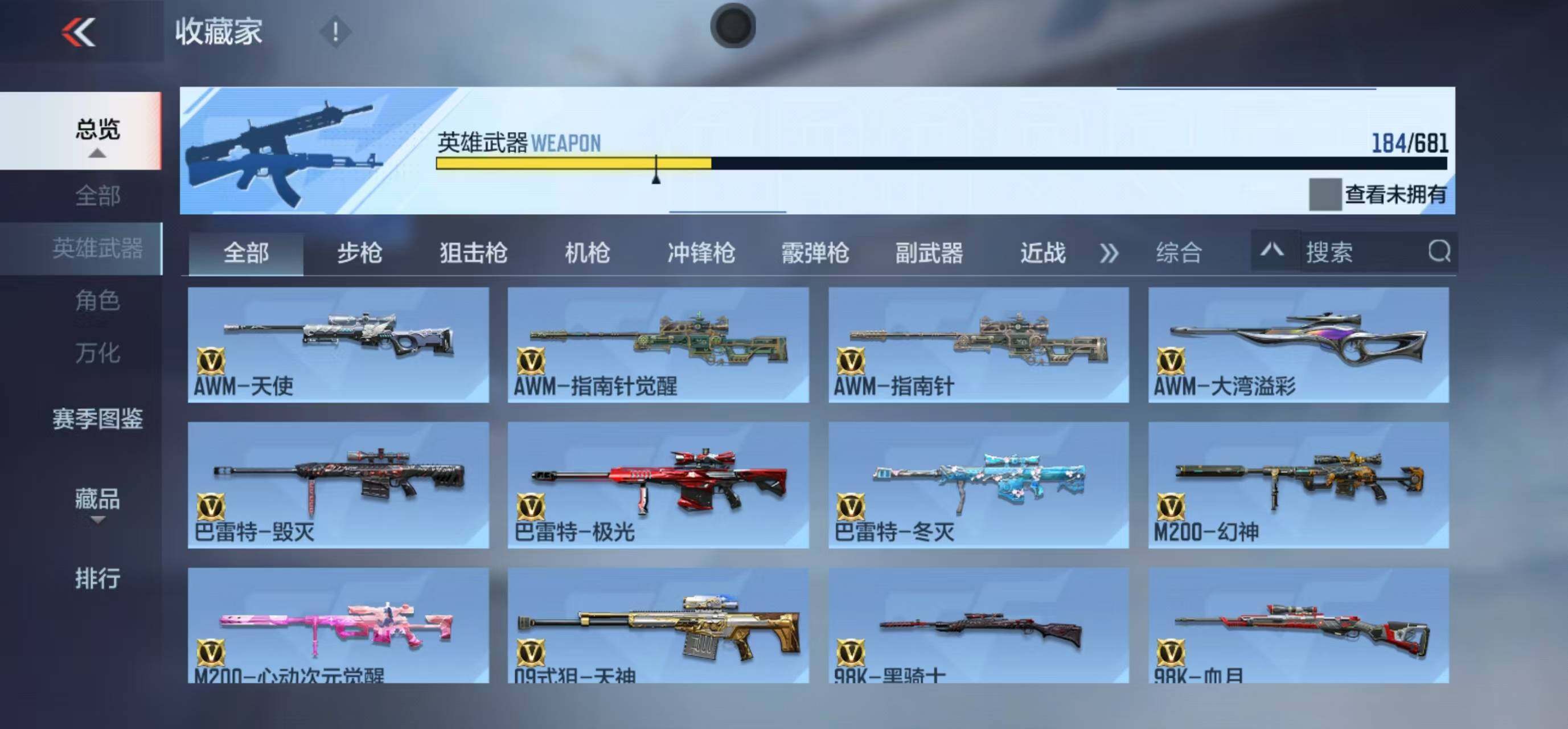 CFMEY345140枪战王者账号详情图20 CFMEY345140枪战王者账号详情图20