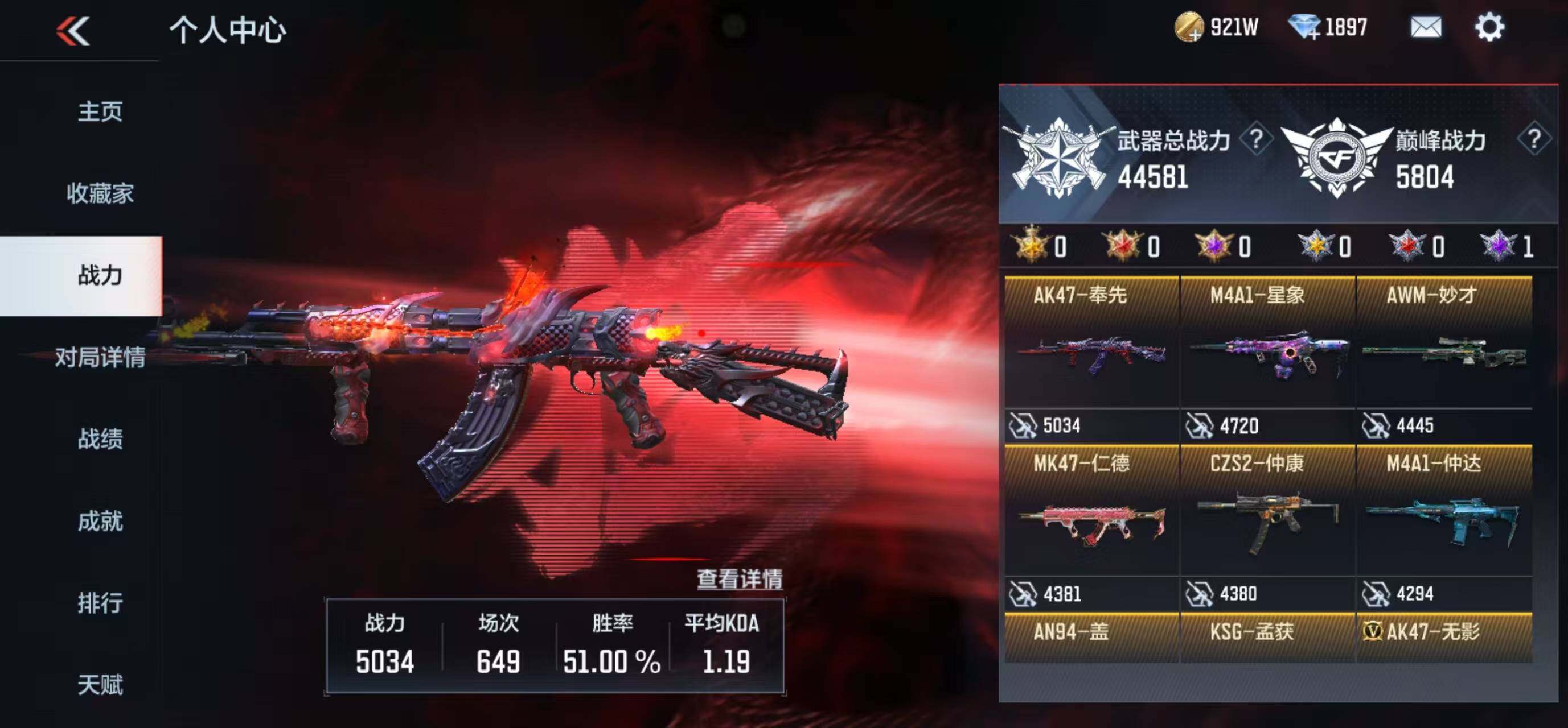 CFMEY345140枪战王者账号详情图3 CFMEY345140枪战王者账号详情图3
