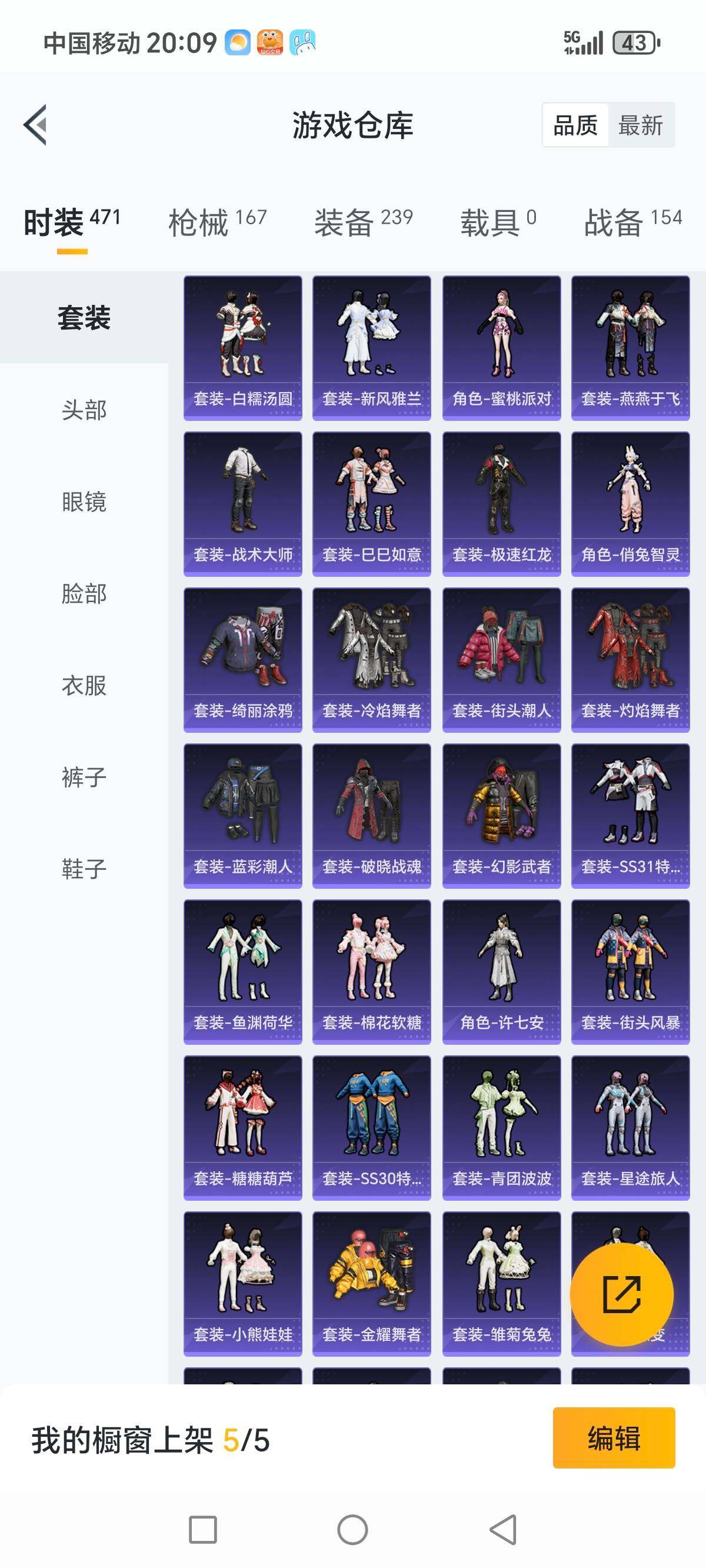 HPCMW3336336和平精英账号详情图6