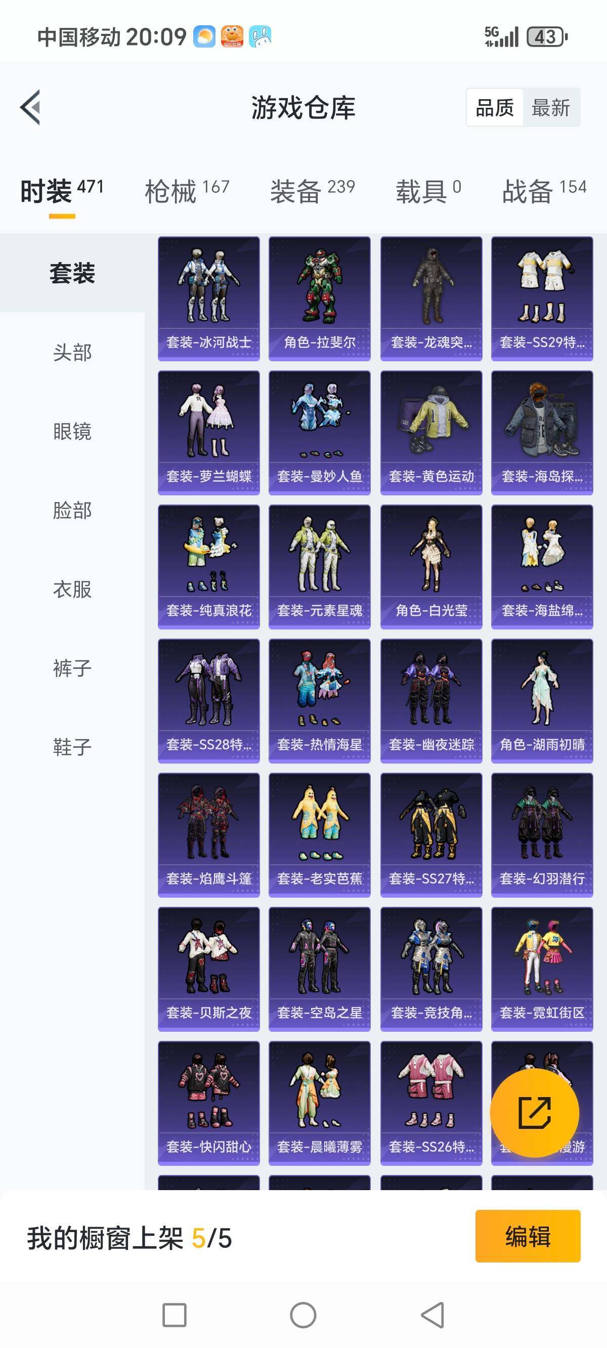 HPCMW3336336和平精英账号详情图7