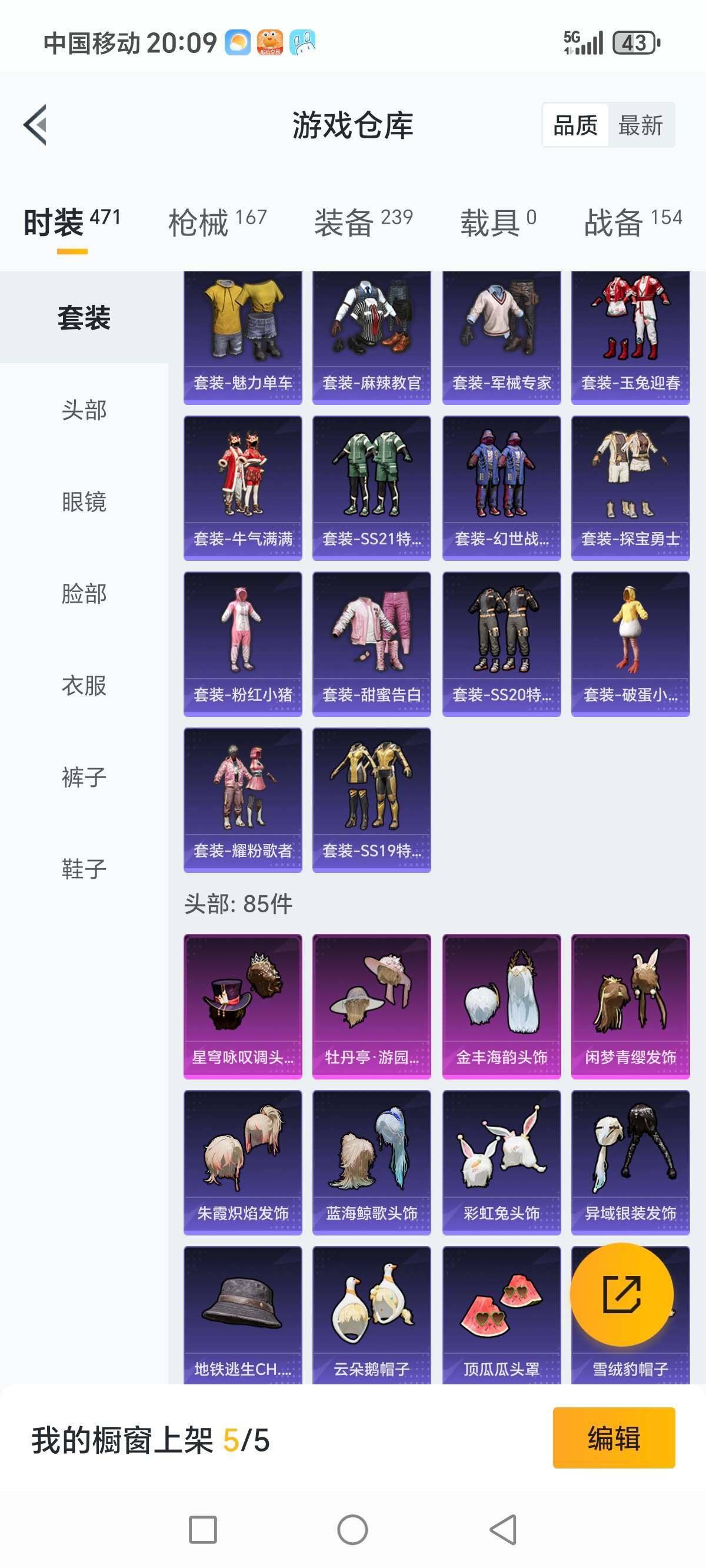 HPCMW3336336和平精英账号详情图9