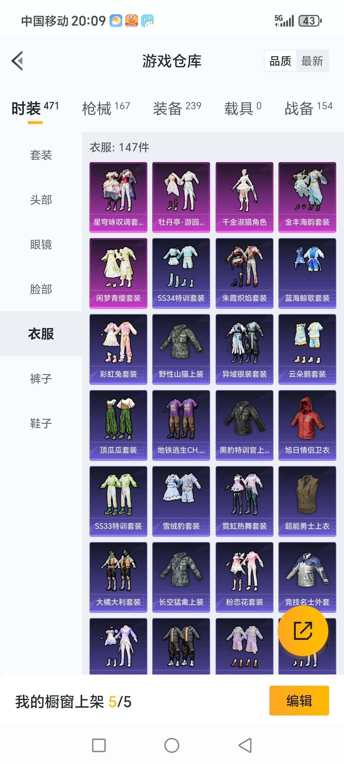 HPCMW3336336和平精英账号详情图11