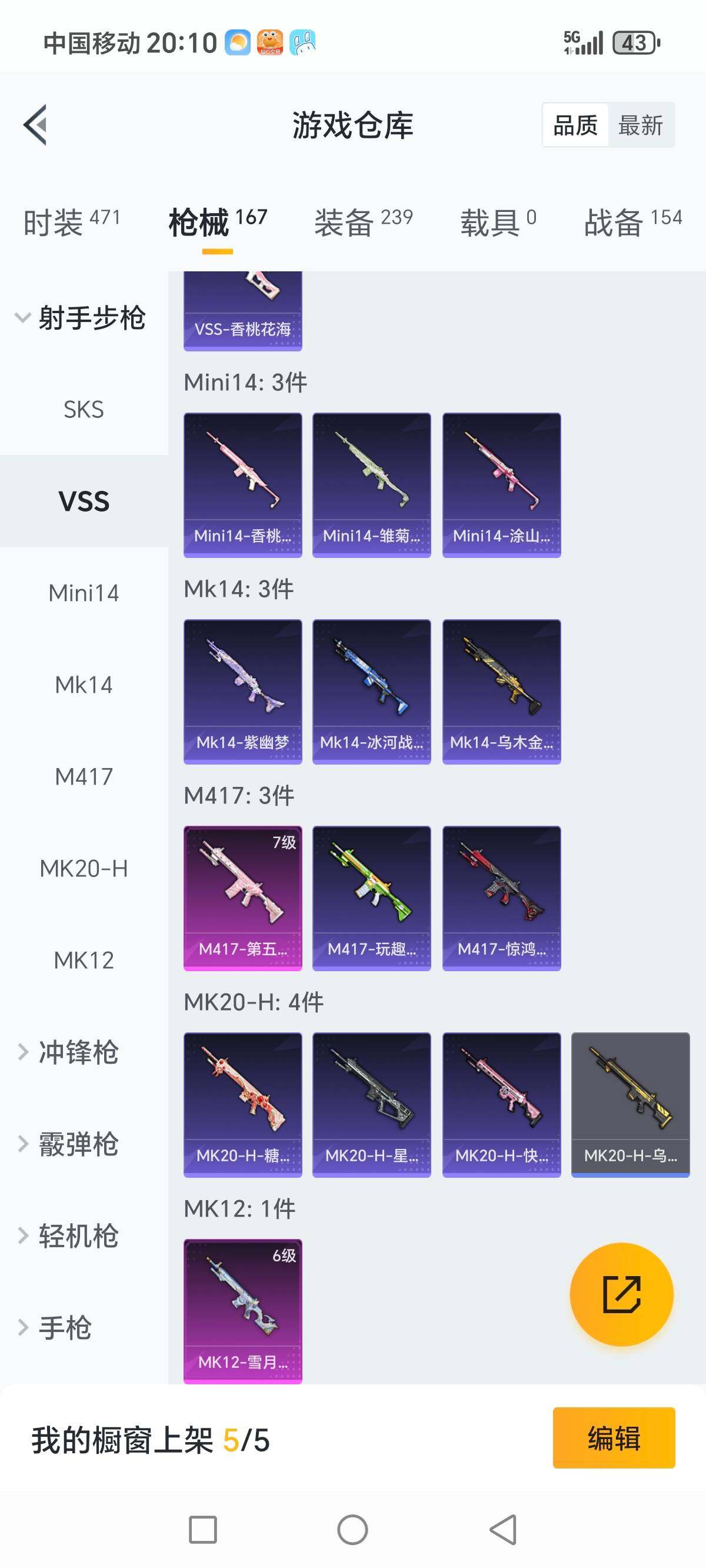 HPCMW3336336和平精英账号详情图13
