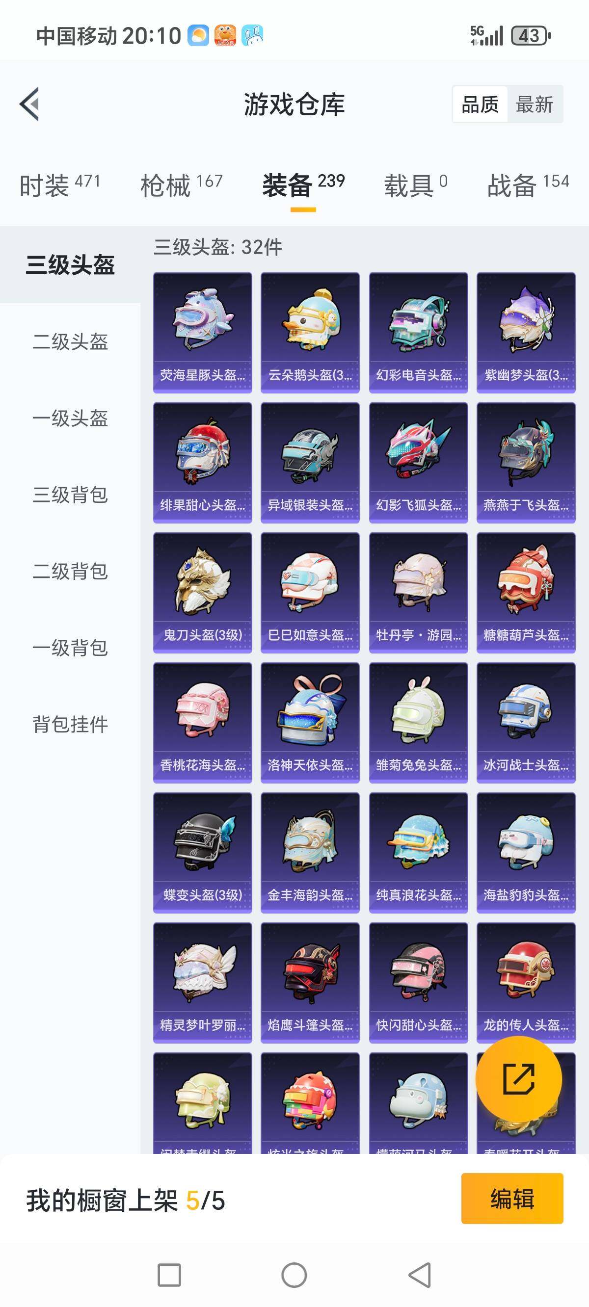 HPCMW3336336和平精英账号详情图14