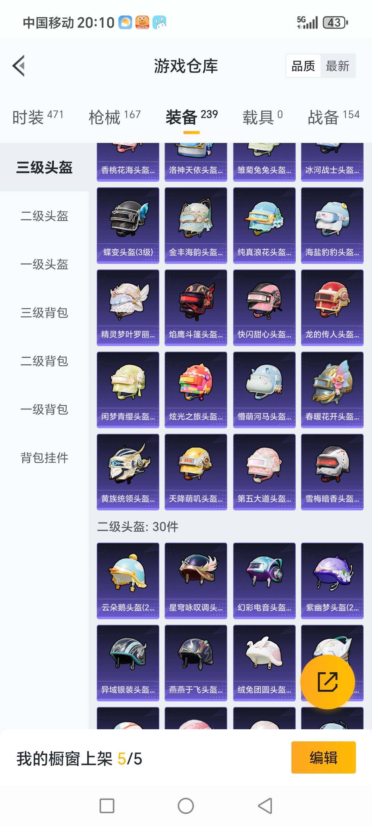 HPCMW3336336和平精英账号详情图15