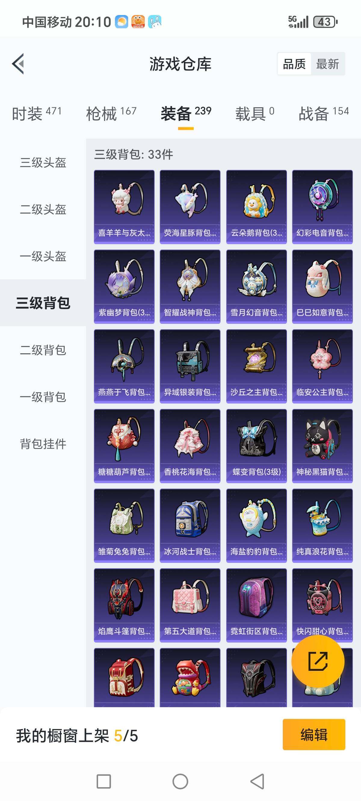 HPCMW3336336和平精英账号详情图16