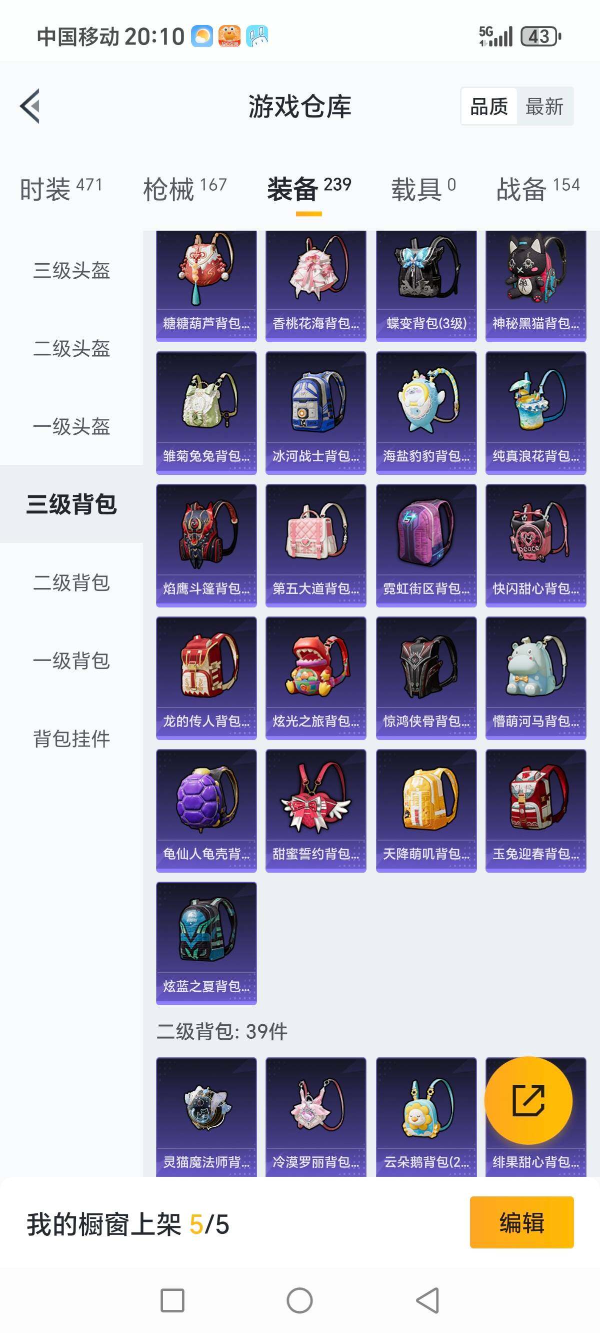 HPCMW3336336和平精英账号详情图17