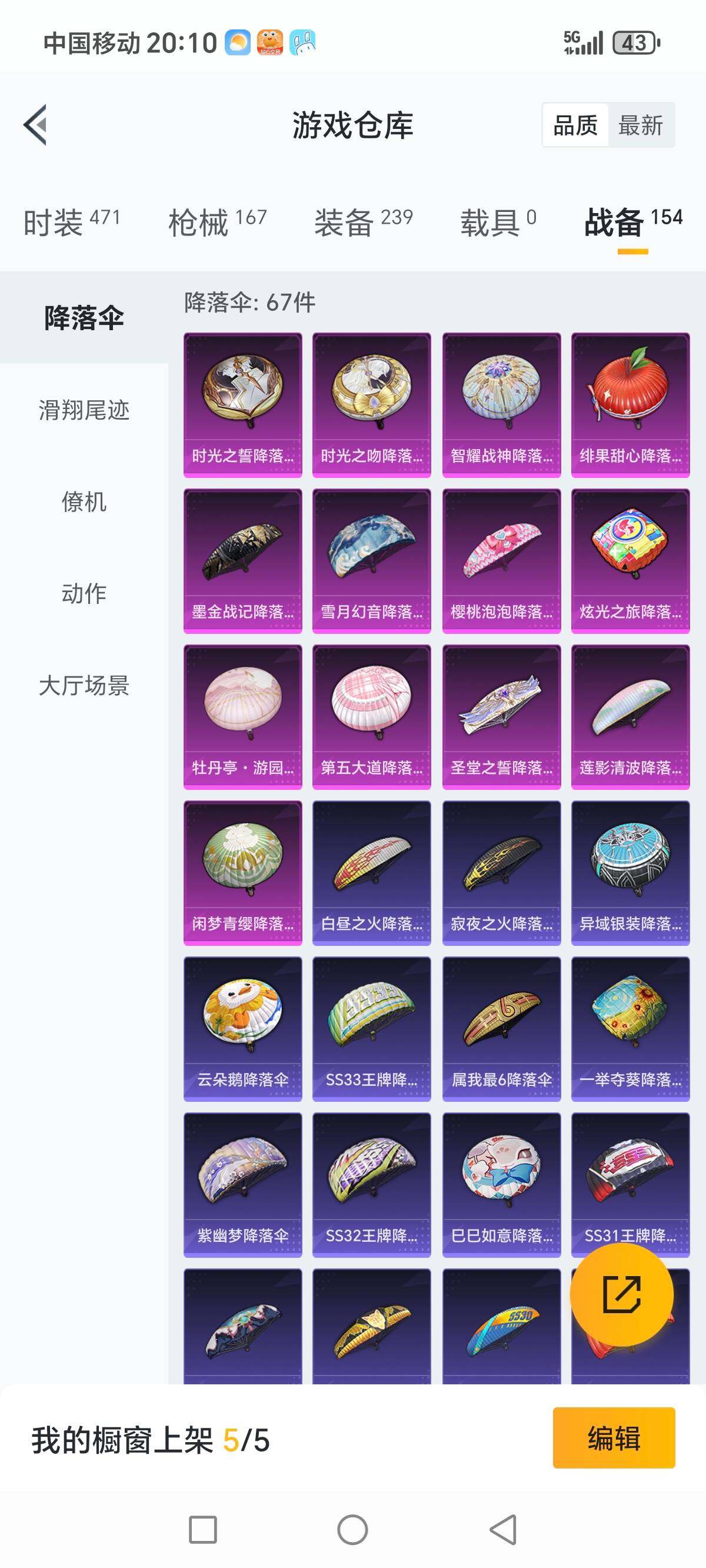 HPCMW3336336和平精英账号详情图18