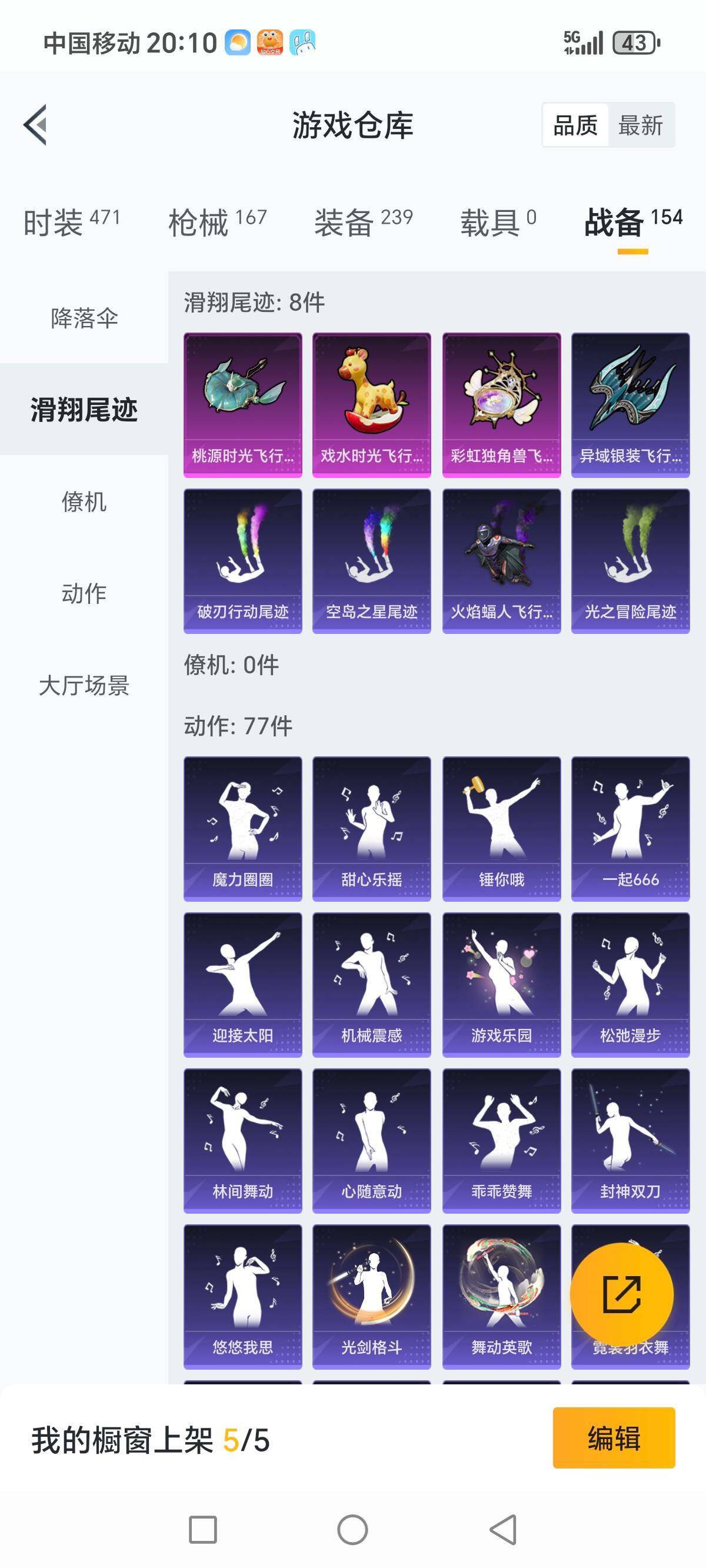 HPCMW3336336和平精英账号详情图19