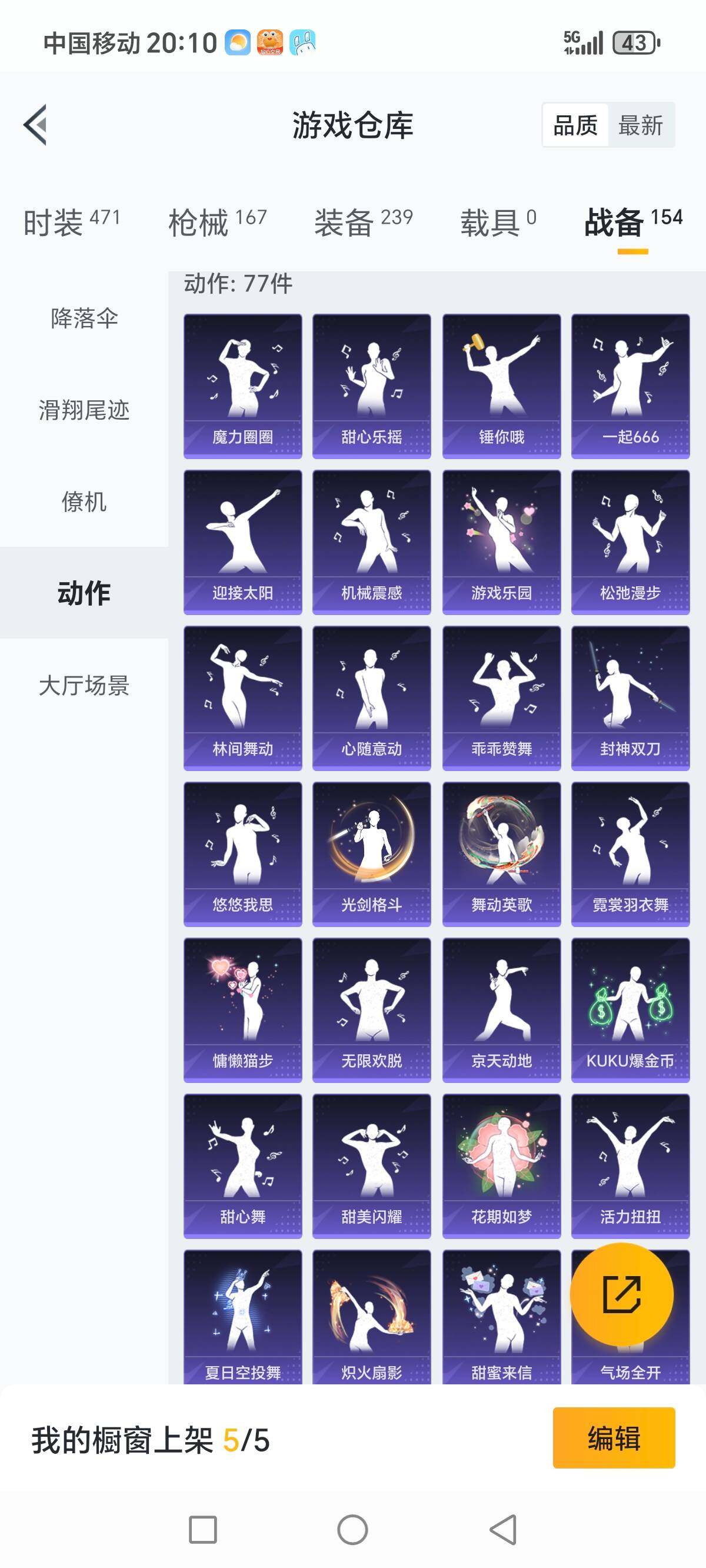HPCMW3336336和平精英账号详情图20