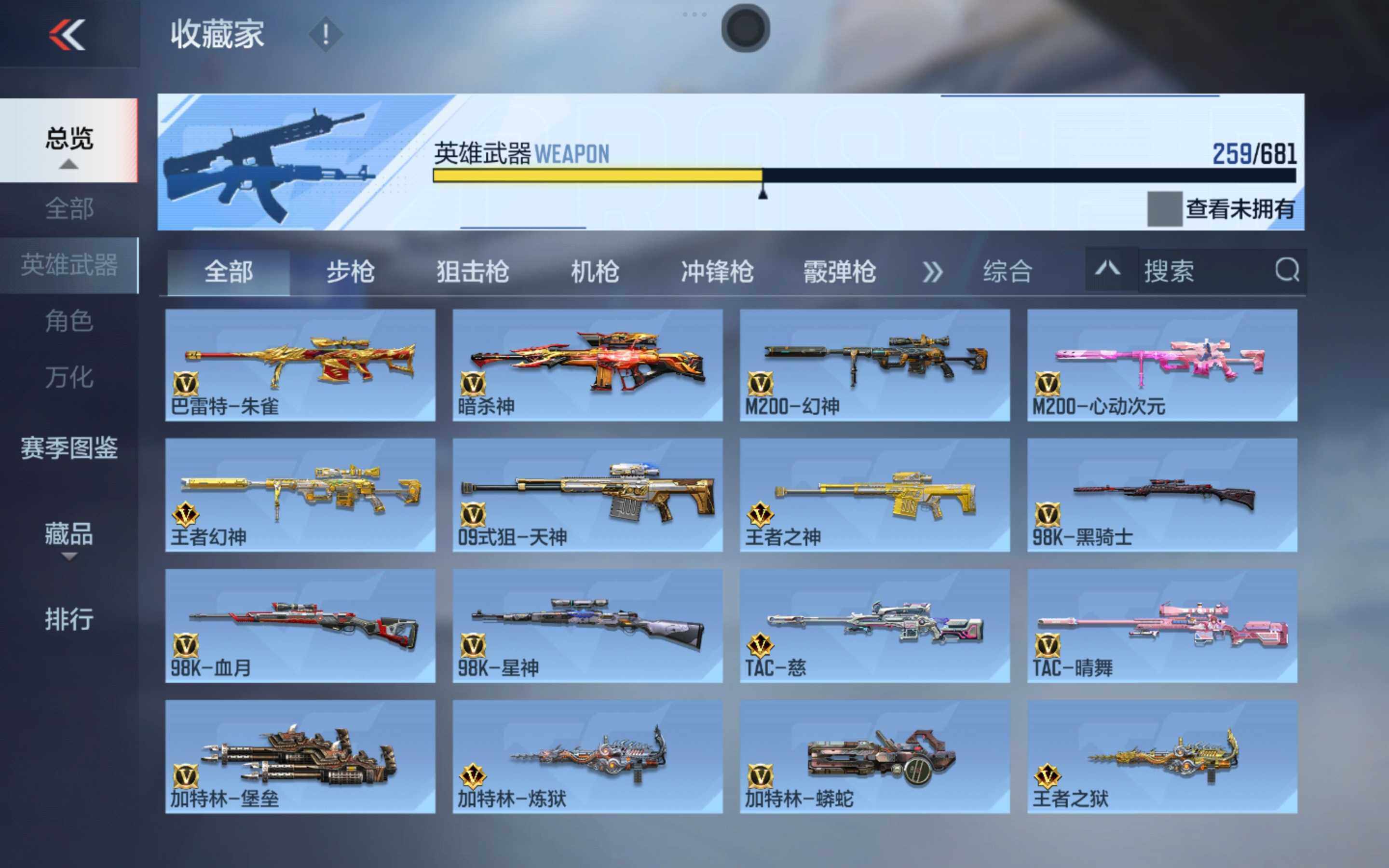 CFMXS345112枪战王者账号详情图13 CFMXS345112枪战王者账号详情图13