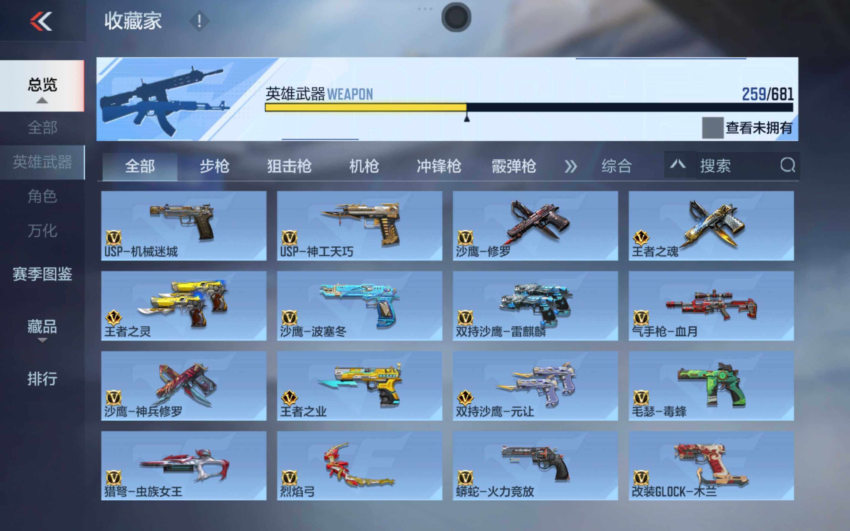 CFMXS345112枪战王者账号详情图16 CFMXS345112枪战王者账号详情图16