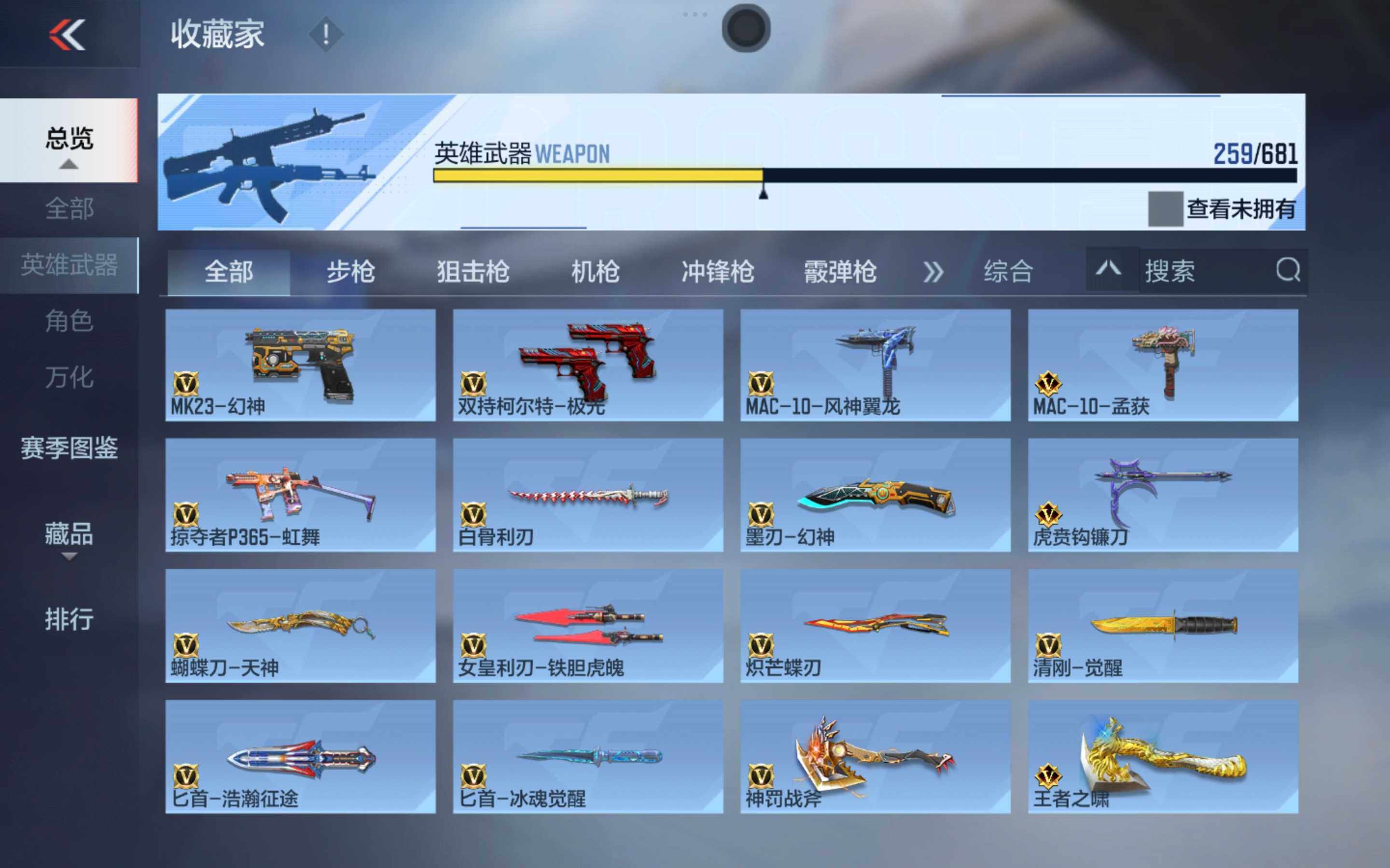 CFMXS345112枪战王者账号详情图18 CFMXS345112枪战王者账号详情图18