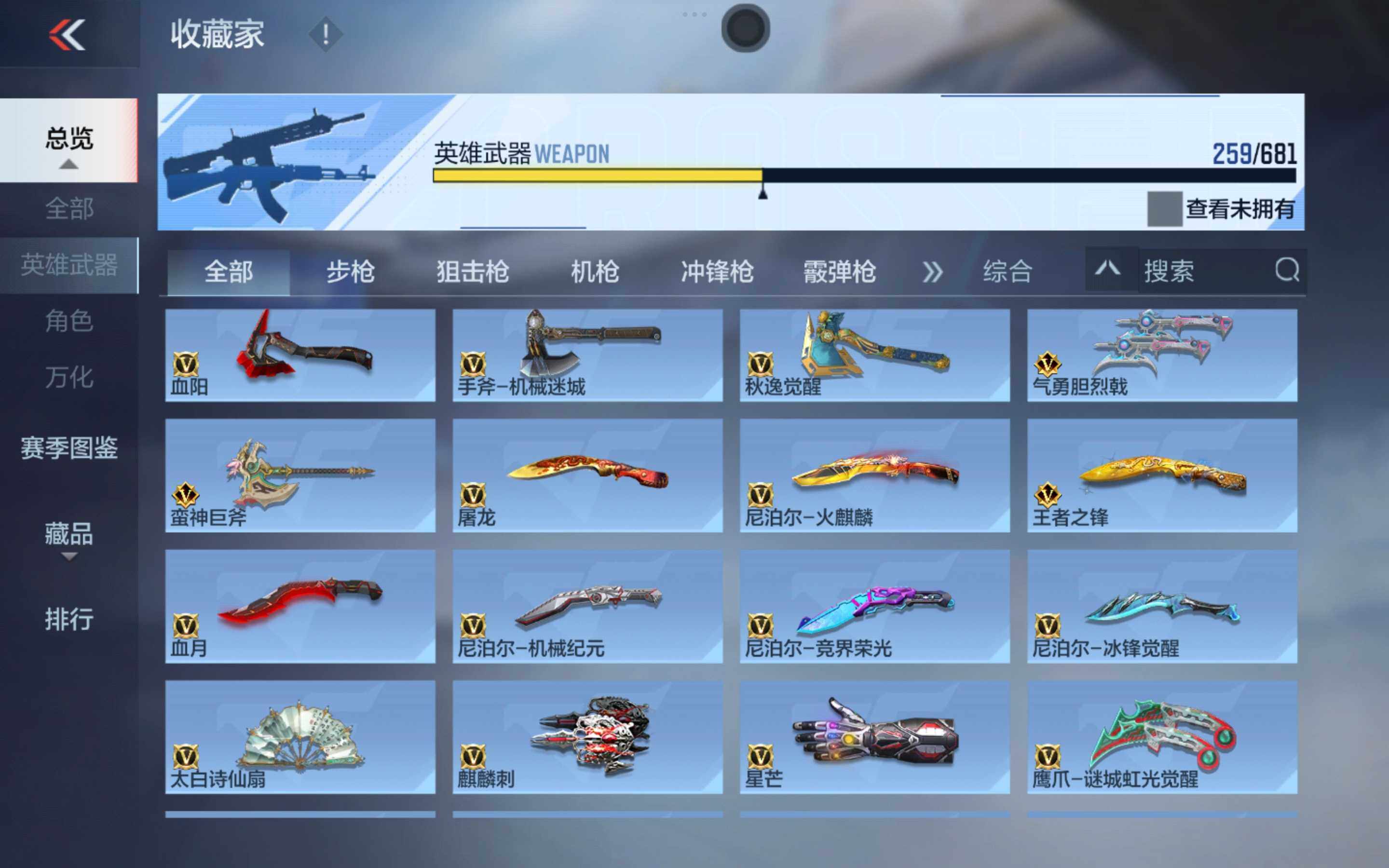 CFMXS345112枪战王者账号详情图19 CFMXS345112枪战王者账号详情图19