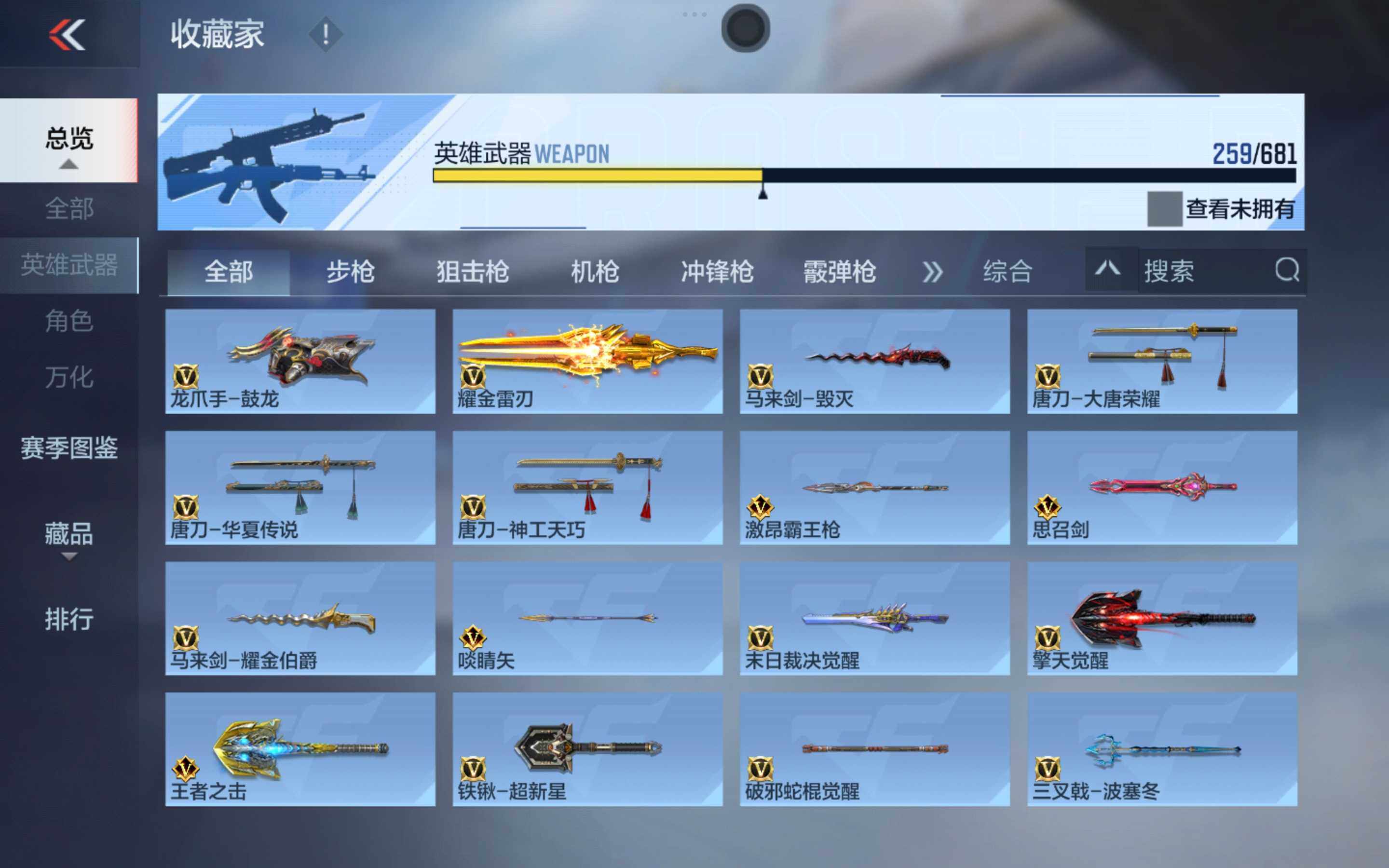 CFMXS345112枪战王者账号详情图20 CFMXS345112枪战王者账号详情图20