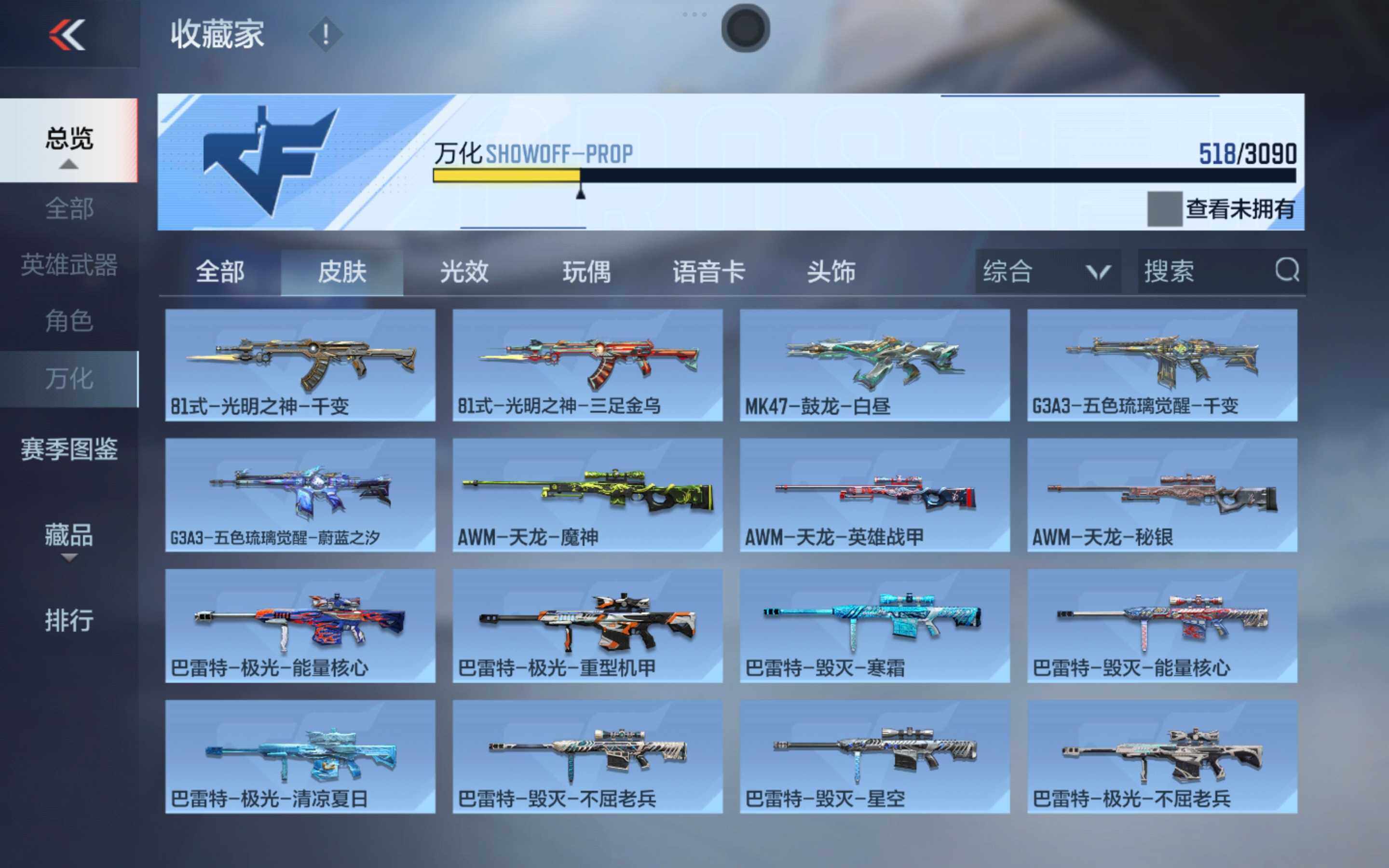 CFMXS345112枪战王者账号详情图26 CFMXS345112枪战王者账号详情图26