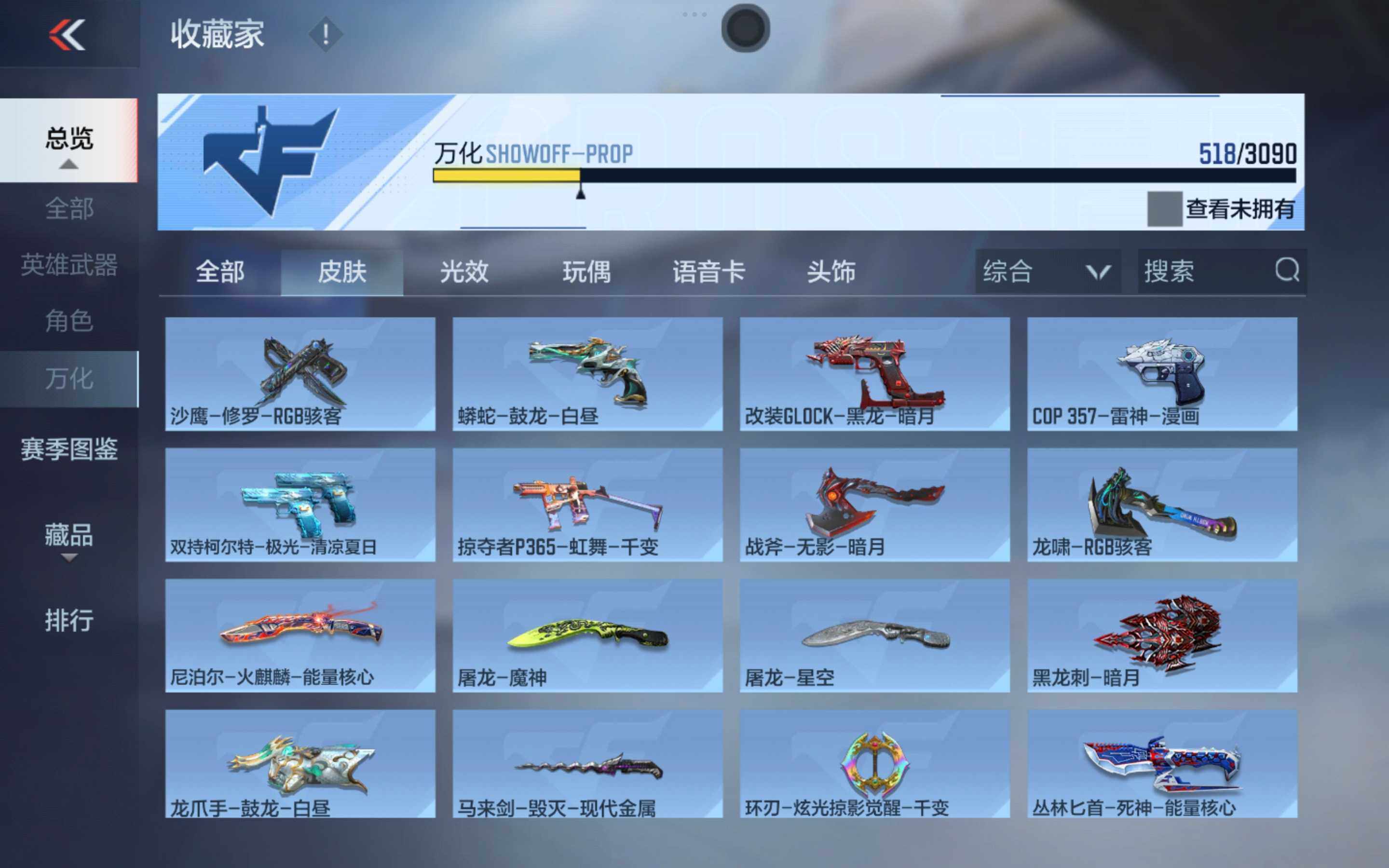 CFMXS345112枪战王者账号详情图28 CFMXS345112枪战王者账号详情图28