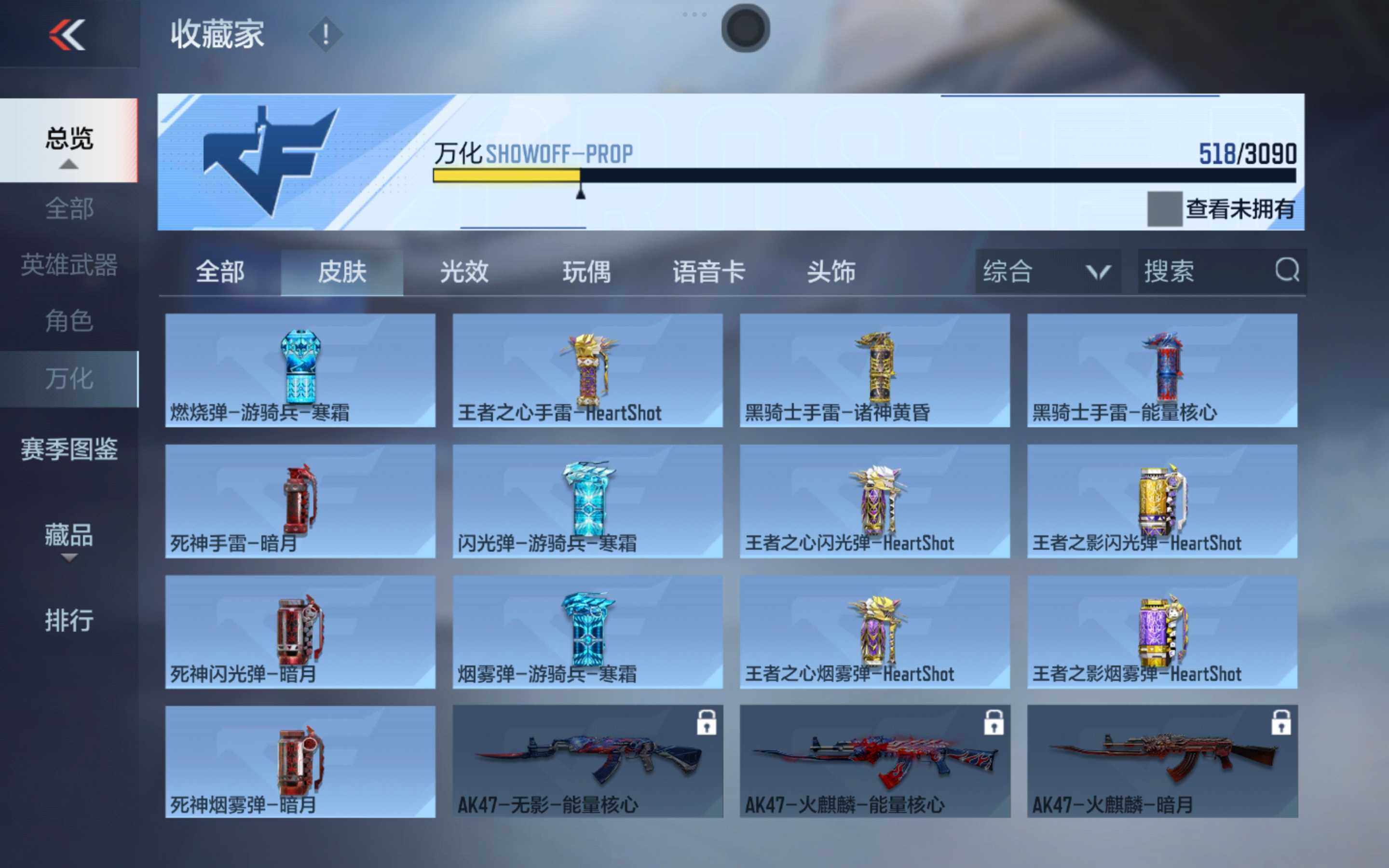 CFMXS345112枪战王者账号详情图29 CFMXS345112枪战王者账号详情图29