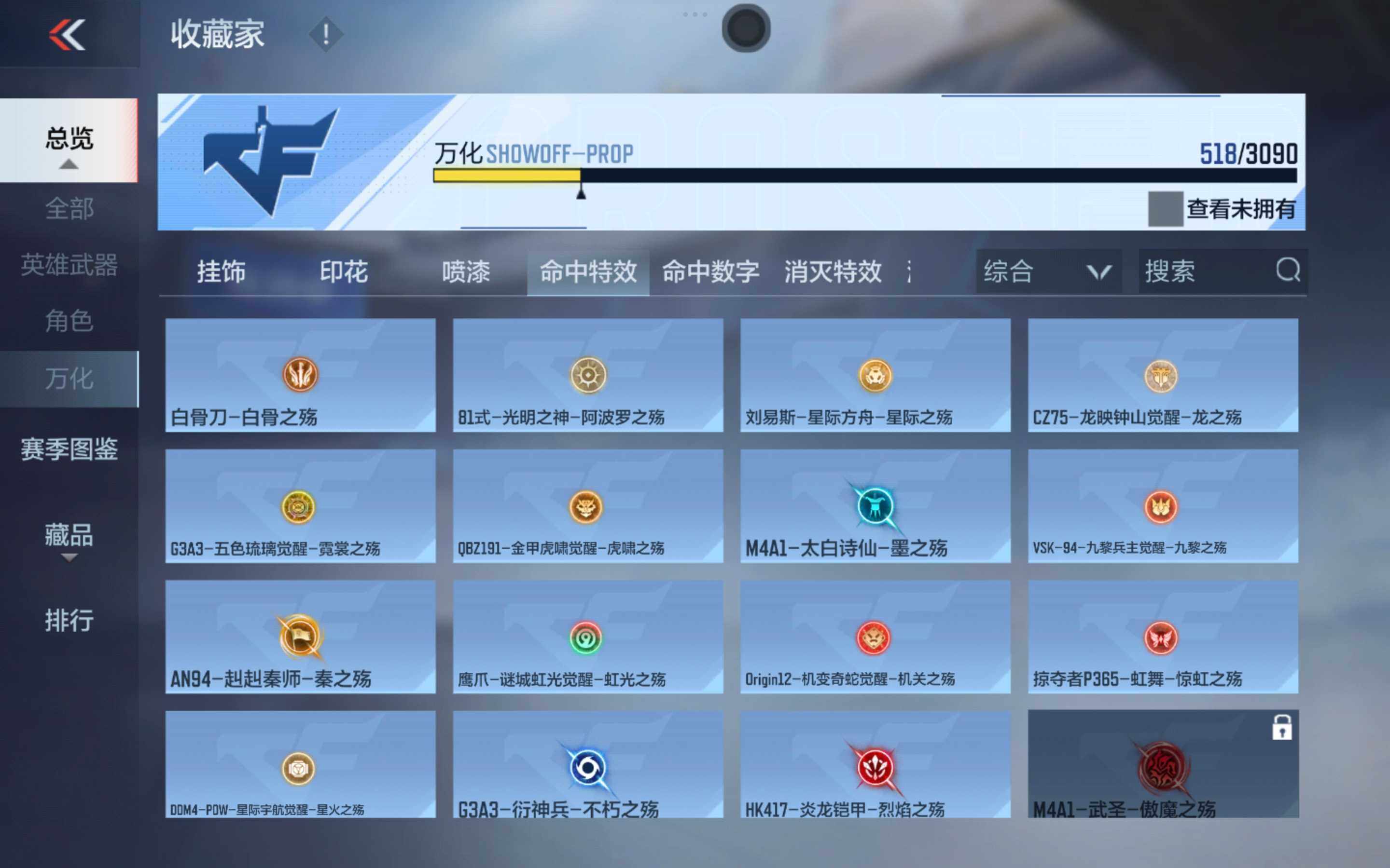 CFMXS345112枪战王者账号详情图32 CFMXS345112枪战王者账号详情图32