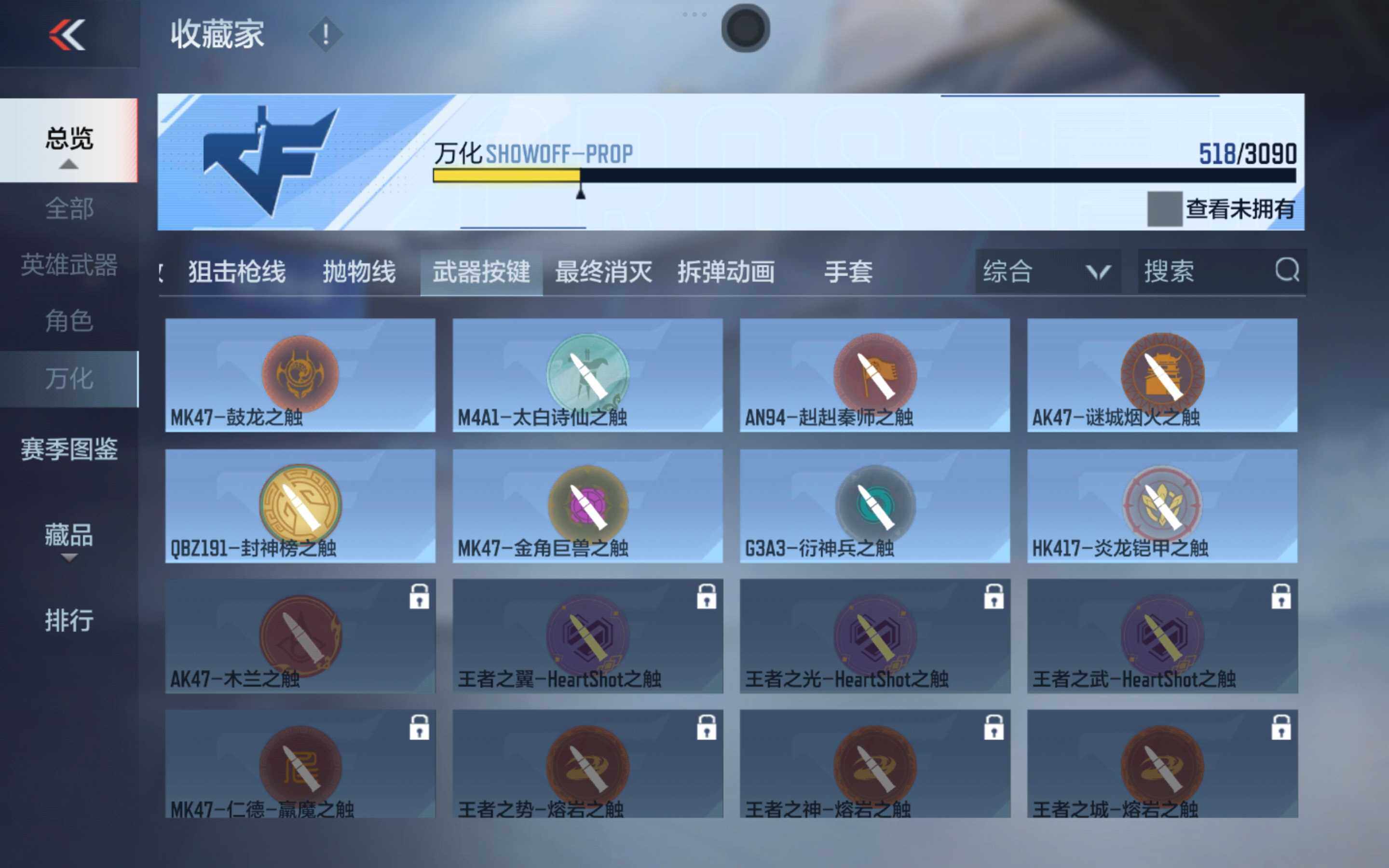 CFMXS345112枪战王者账号详情图37 CFMXS345112枪战王者账号详情图37