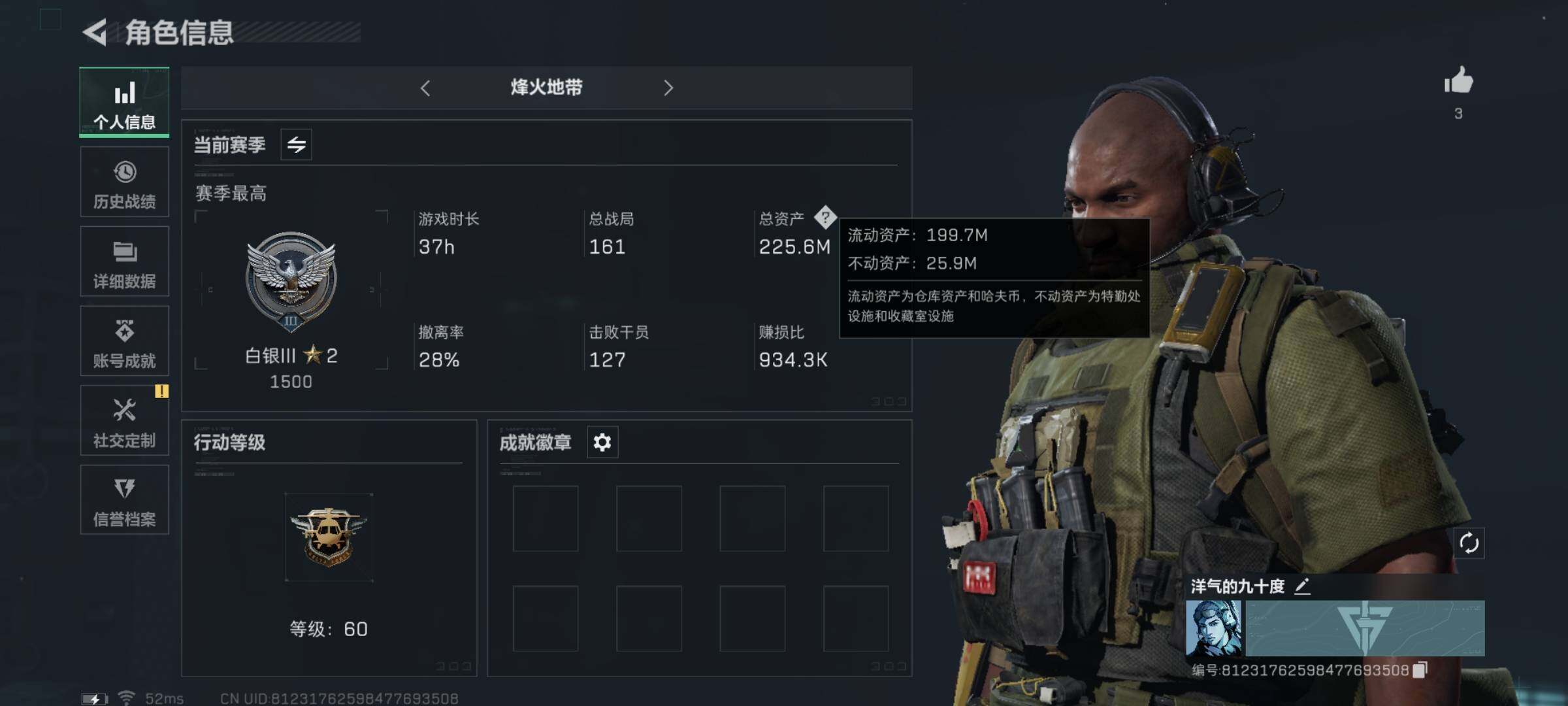 三角洲行动账号QQ【Q区三端互通】【可二次】ASYs3235-特勤处：仓库8级/训练中心6级/靶场5级-总资产225M-哈夫币156M-烽火等级：60级【勾选了部分账号，详细看图，平台认证商家店铺，保证金商家，安全有