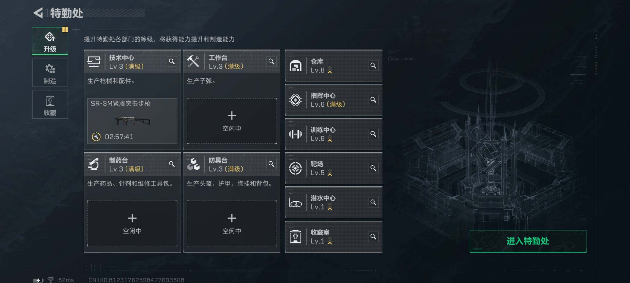 SJZYXS325366三角洲行动账号详情图2