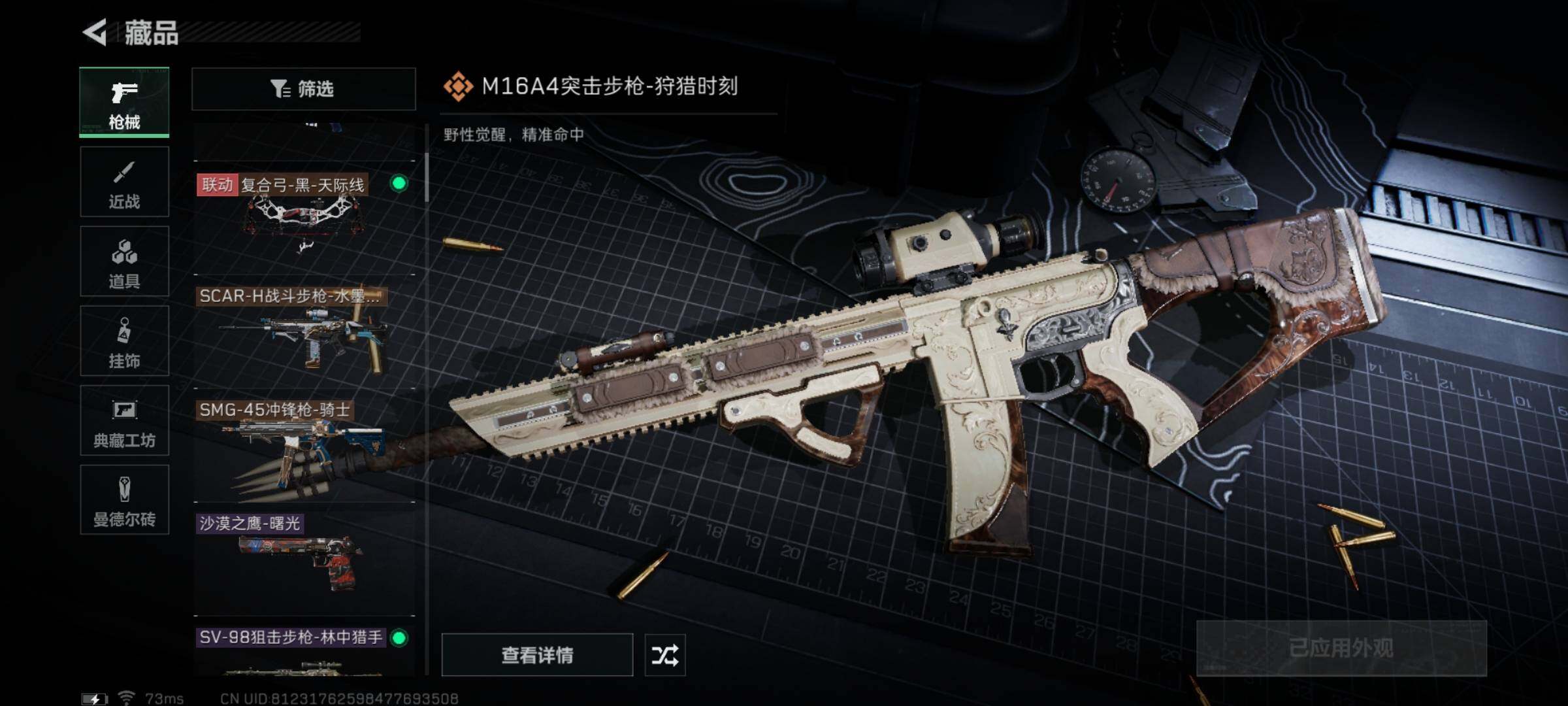 SJZYXS325366三角洲行动账号详情图5