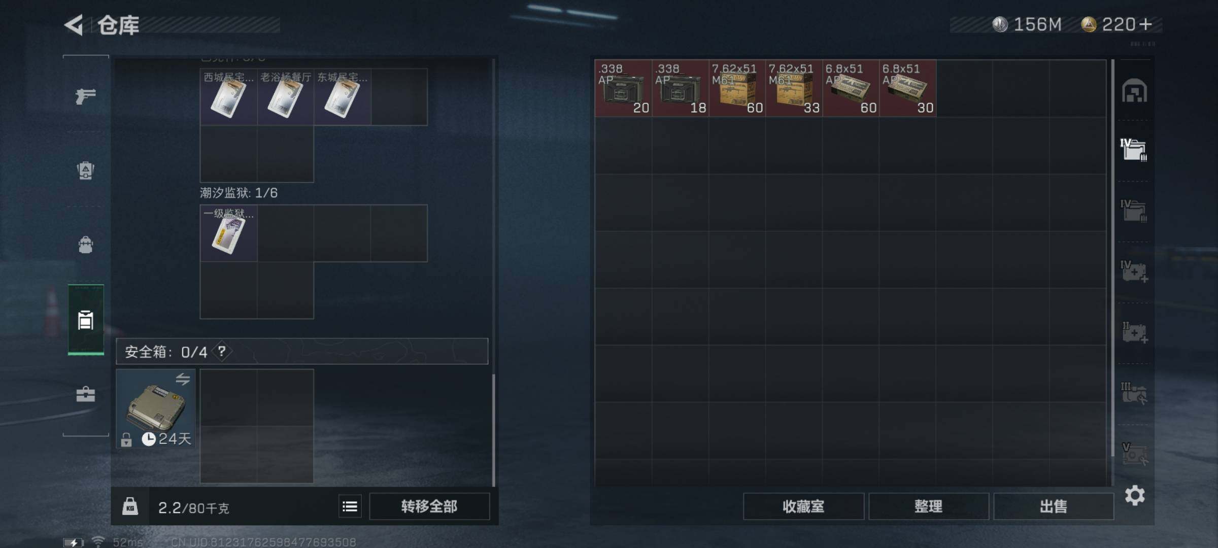 SJZYXS325366三角洲行动账号详情图10