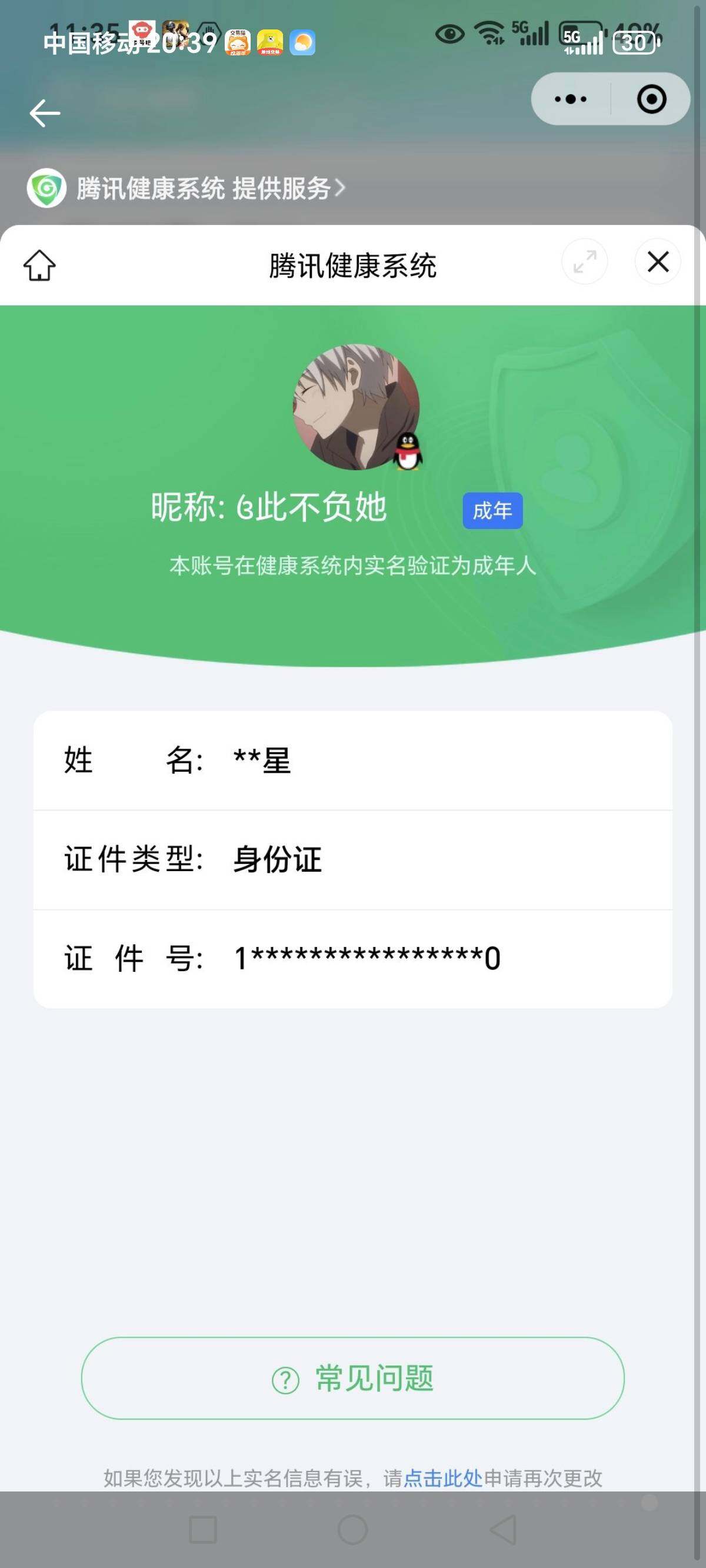 WZCMW3290555王者荣耀账号详情图28