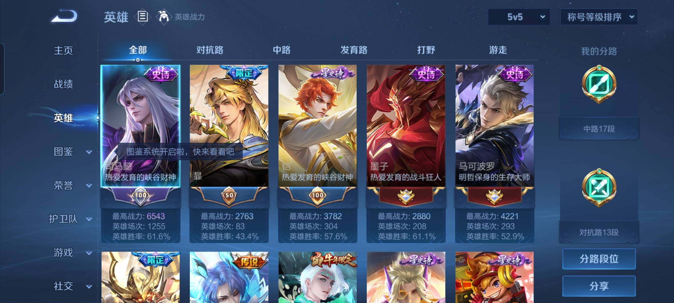 WZCMW3290555王者荣耀账号详情图3