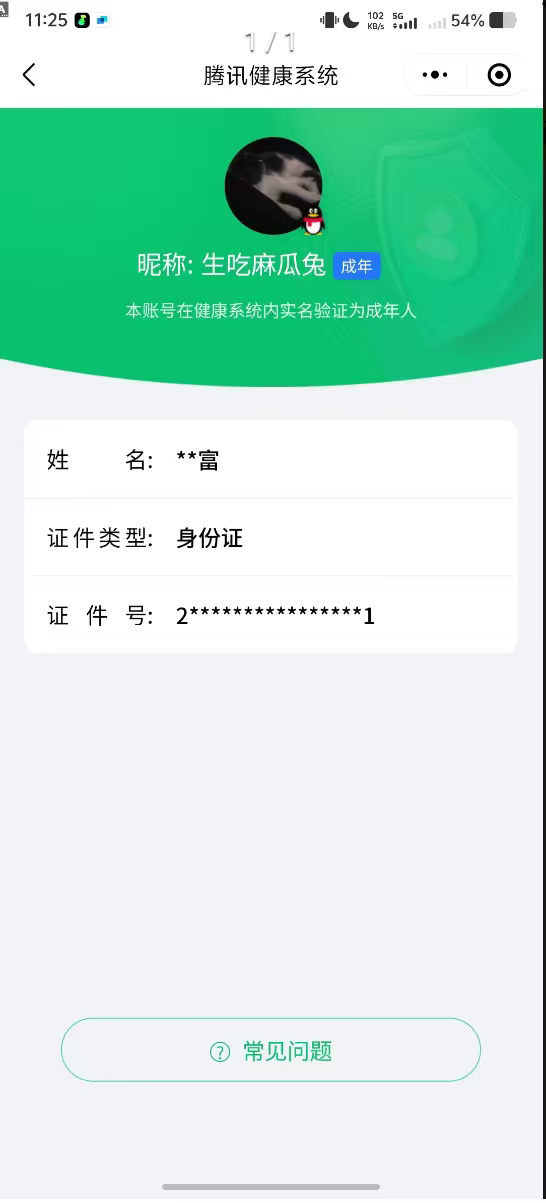 WZCMW3290557王者荣耀账号详情图44