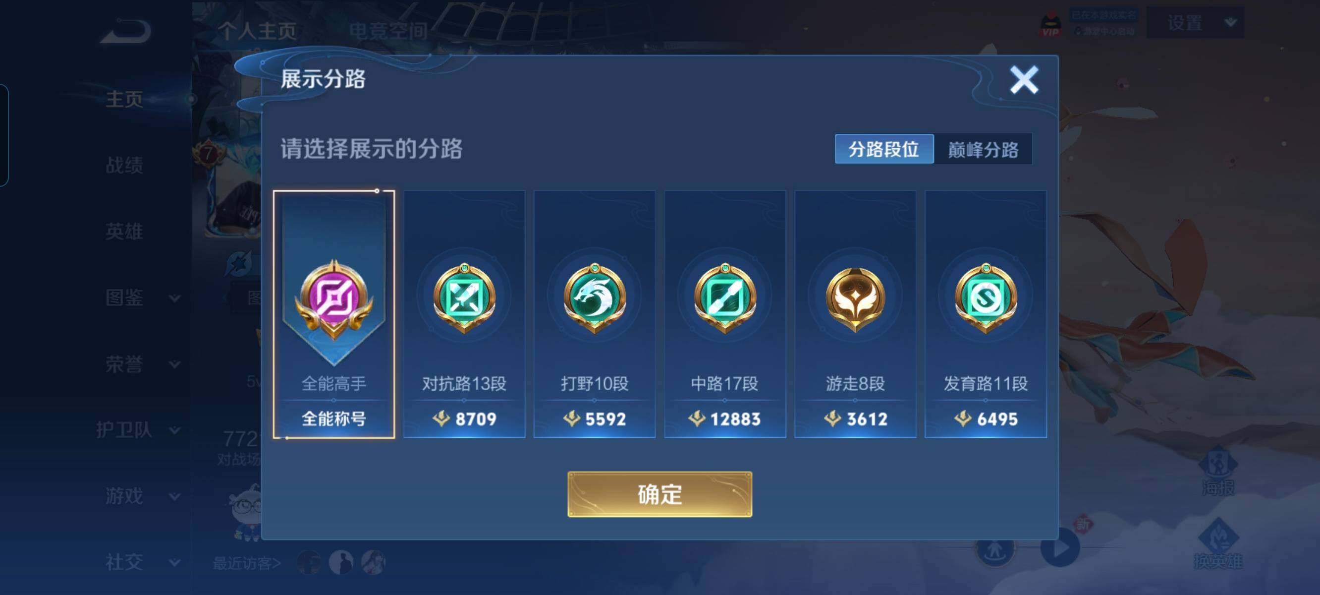 WZCMW3290555王者荣耀账号详情图26