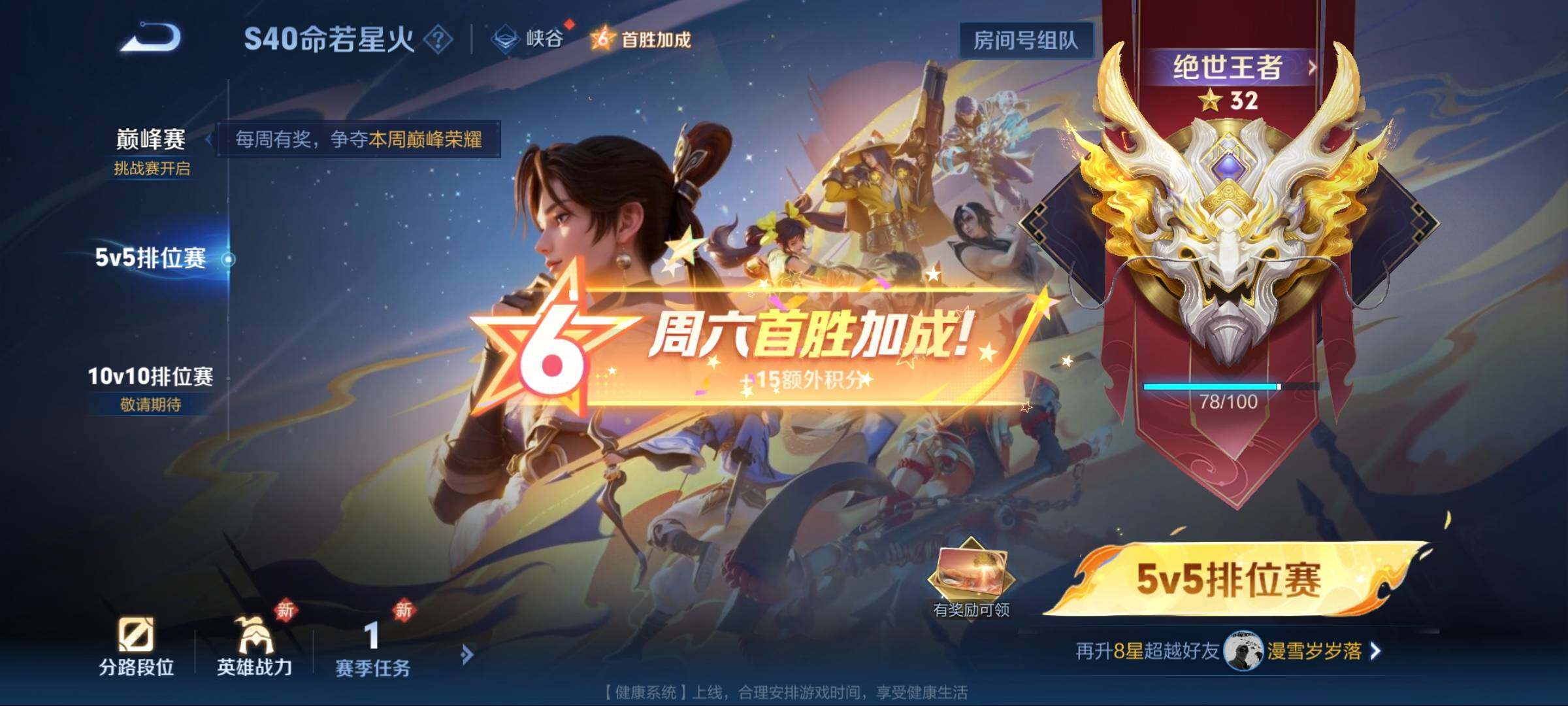 WZCMW3290557王者荣耀账号详情图31