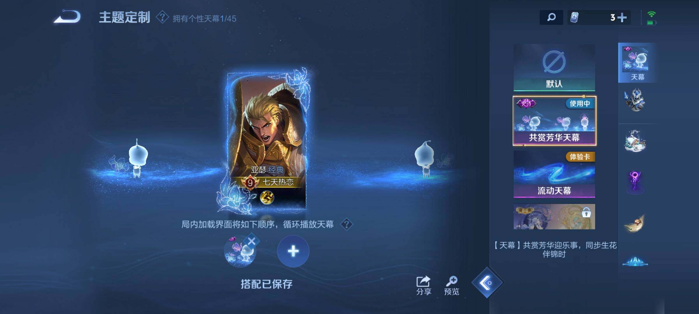 WZCMW3290557王者荣耀账号详情图42
