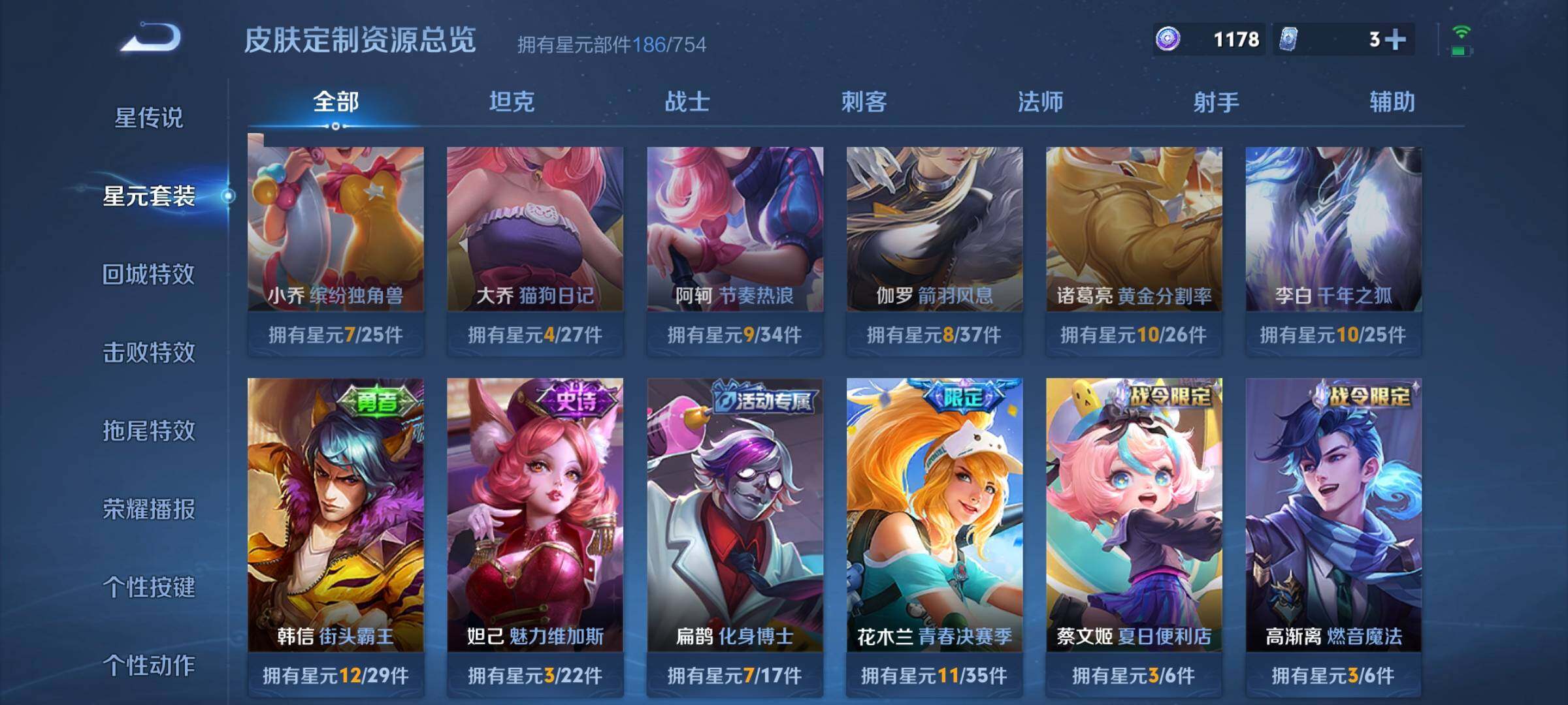 WZCMW3290557王者荣耀账号详情图33