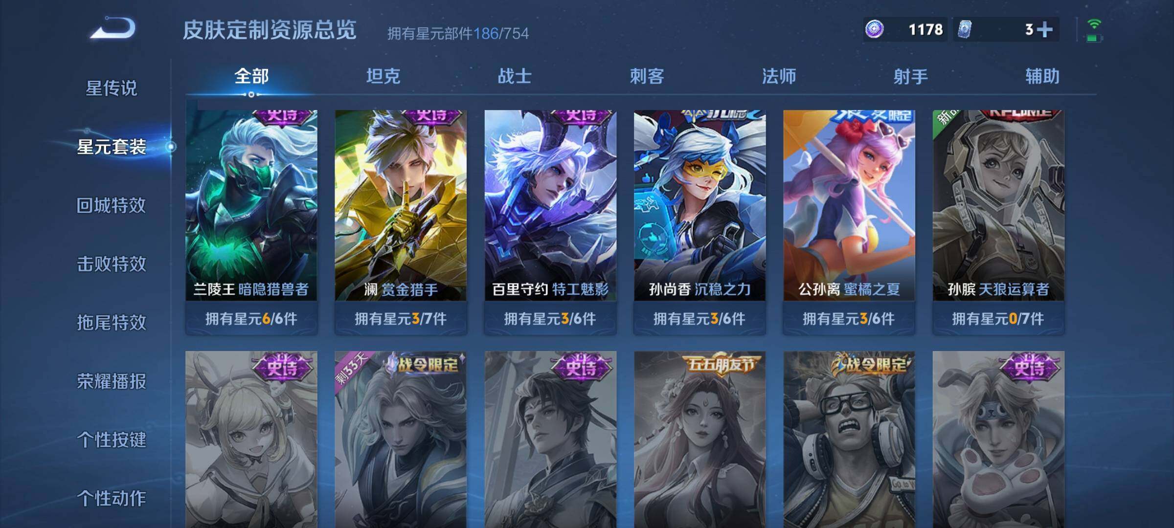 WZCMW3290557王者荣耀账号详情图34