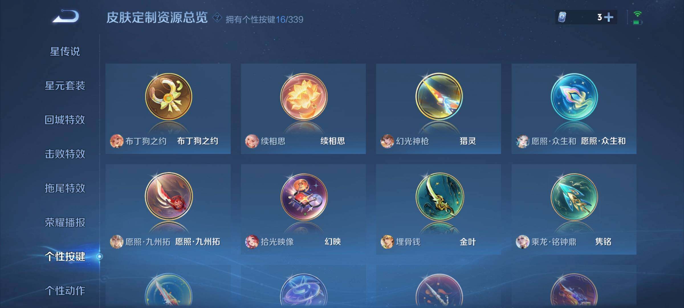WZCMW3290557王者荣耀账号详情图35