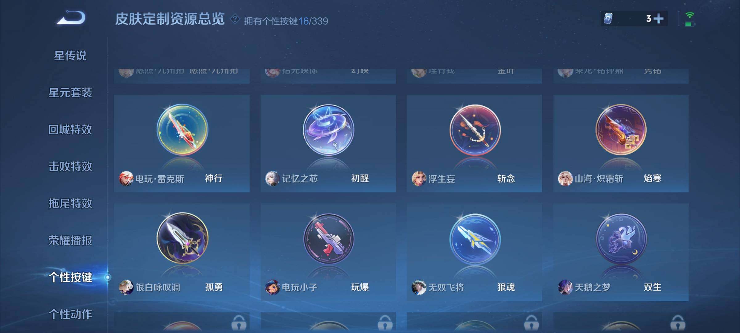 WZCMW3290557王者荣耀账号详情图36