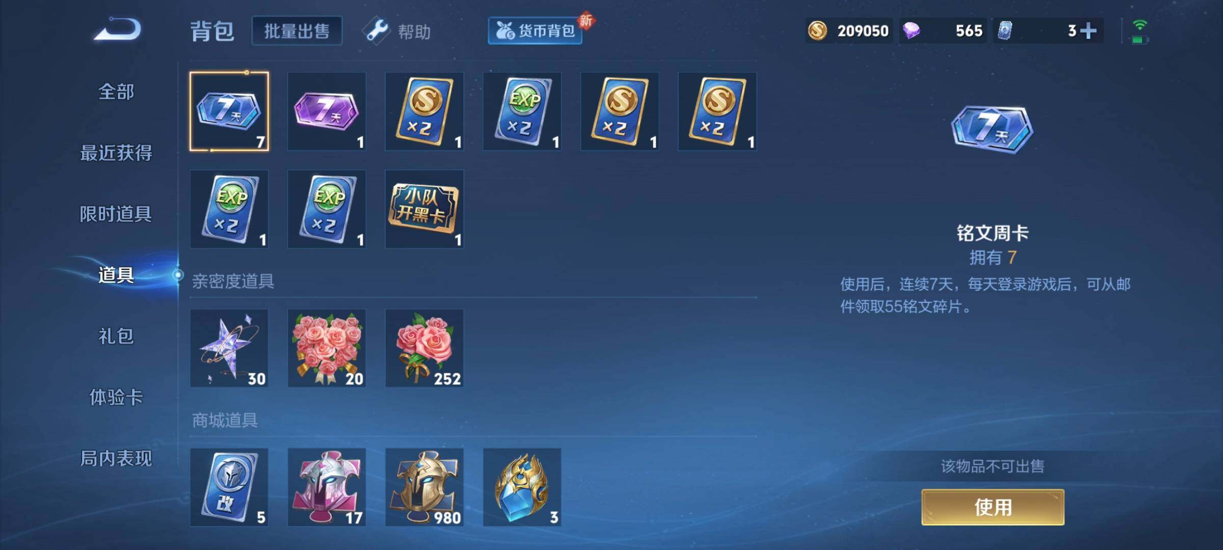 WZCMW3290557王者荣耀账号详情图38