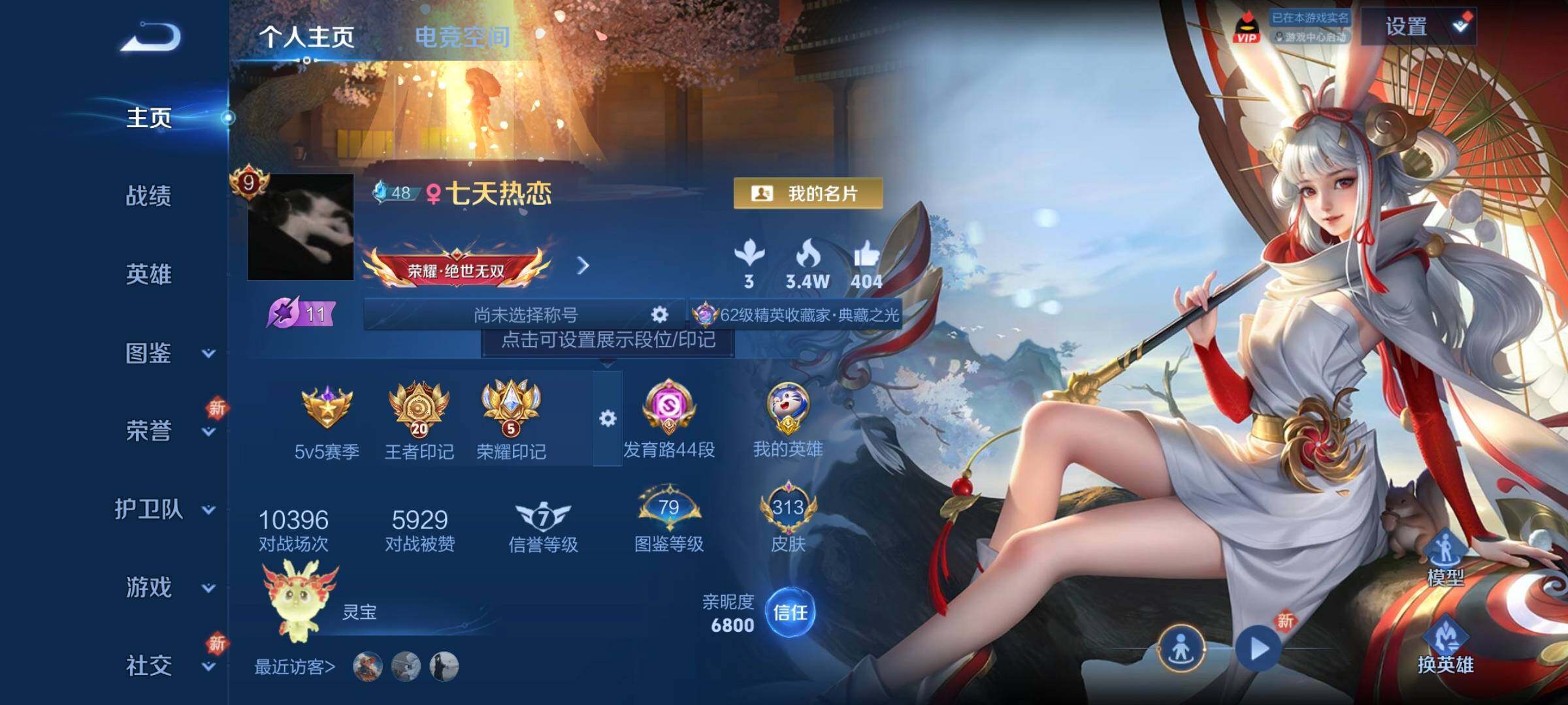 WZCMW3290557王者荣耀账号详情图3