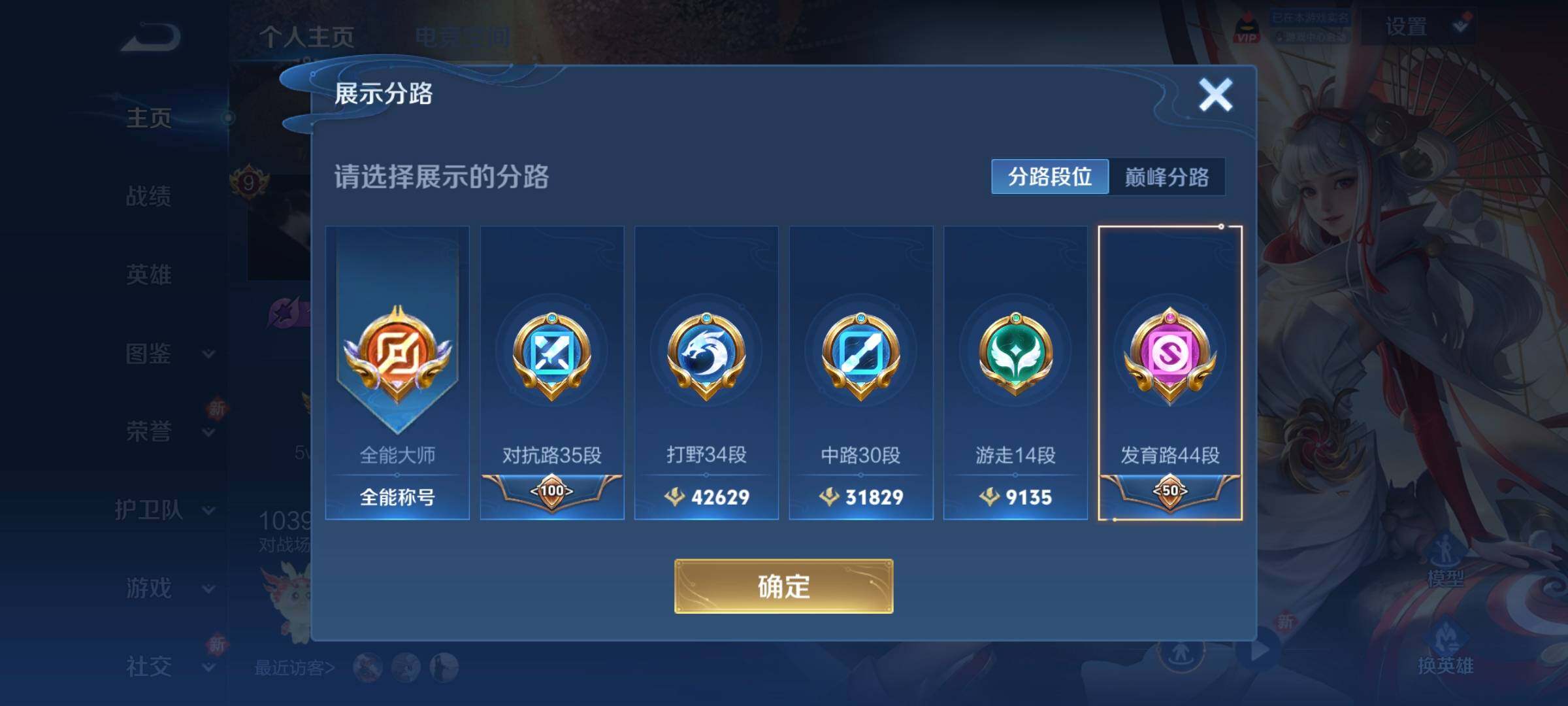 WZCMW3290557王者荣耀账号详情图39
