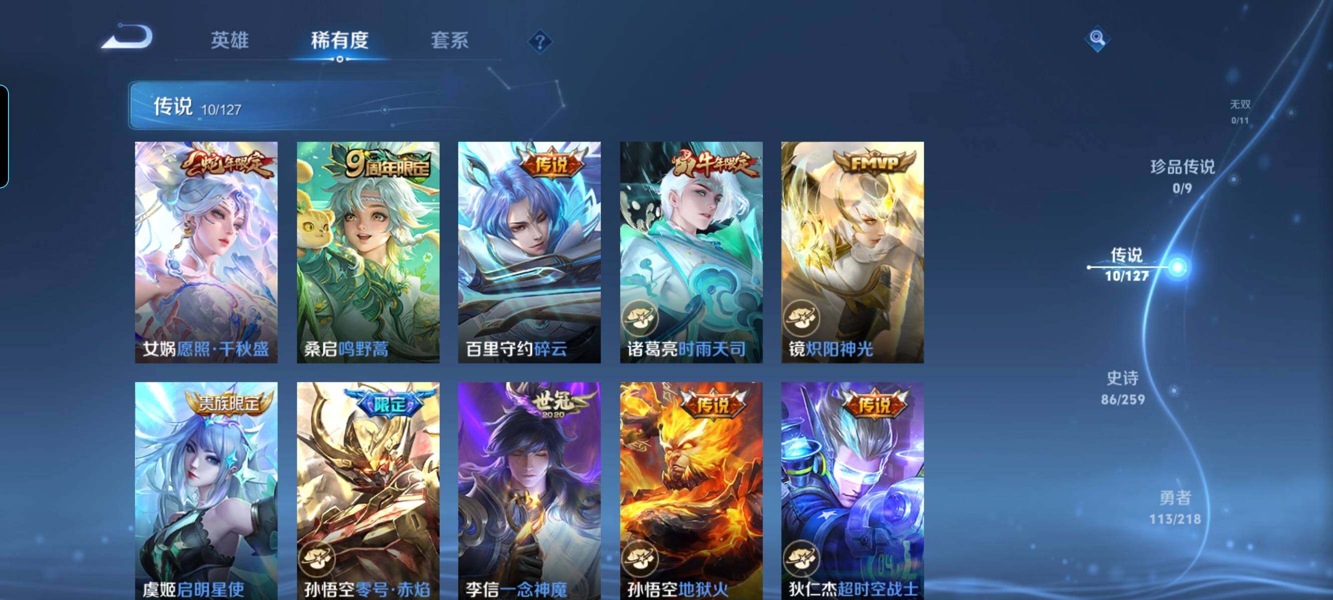 WZCMW3290555王者荣耀账号详情图5