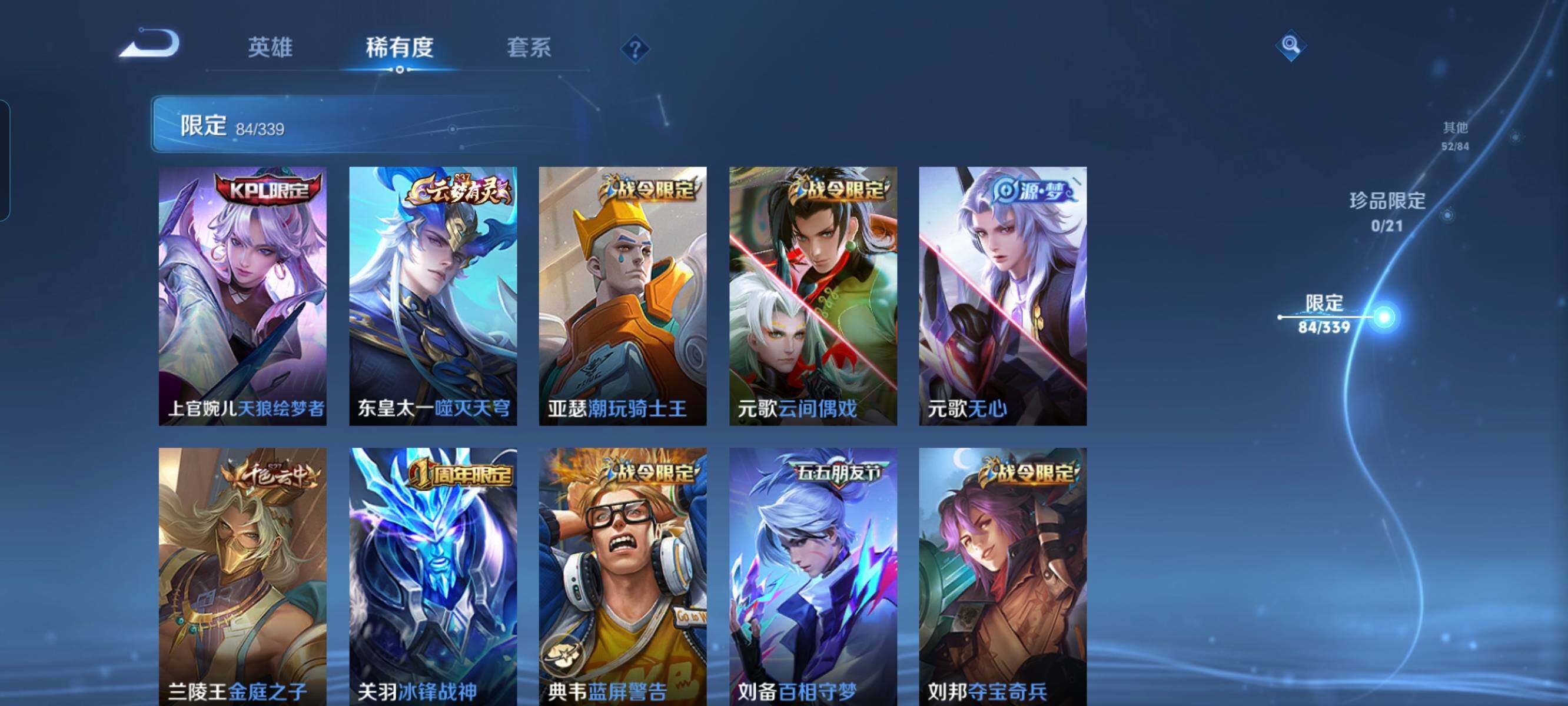 WZCMW3290555王者荣耀账号详情图6