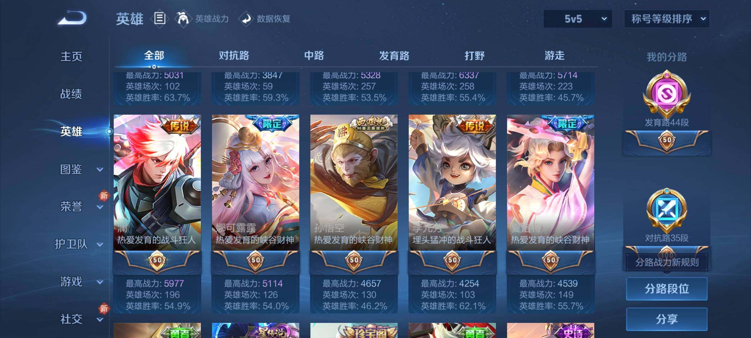 WZCMW3290557王者荣耀账号详情图7