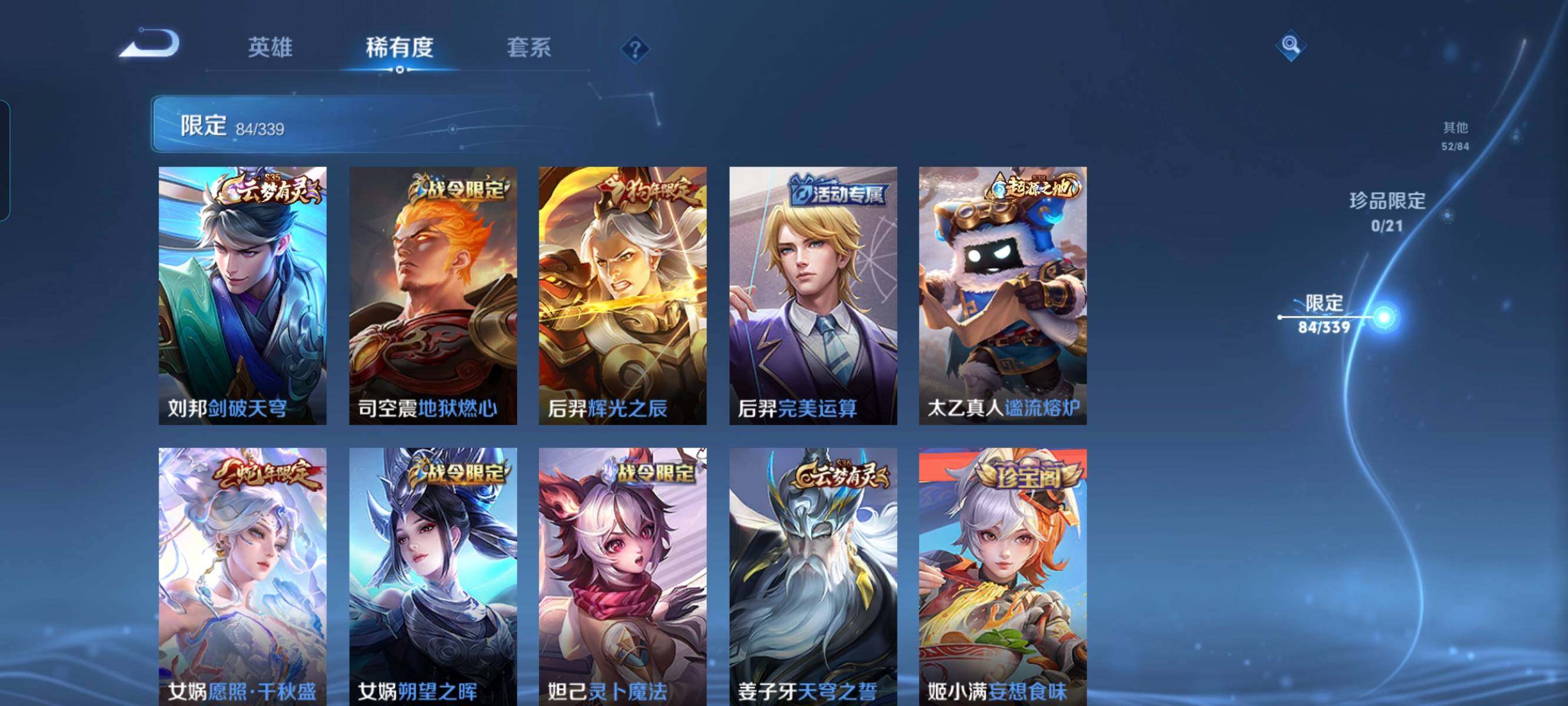 WZCMW3290555王者荣耀账号详情图7