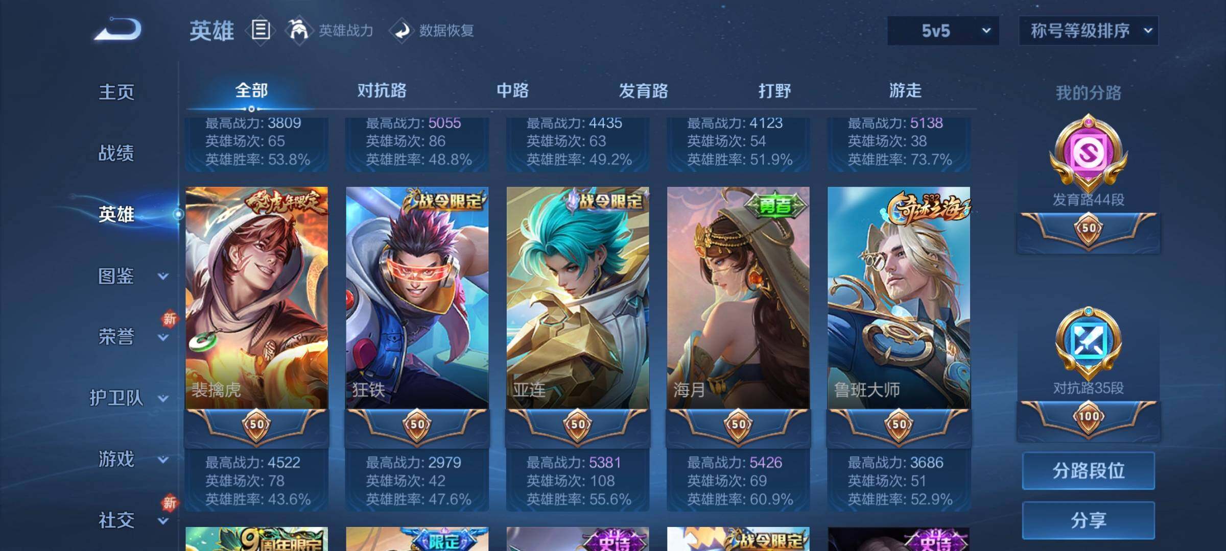 WZCMW3290557王者荣耀账号详情图9