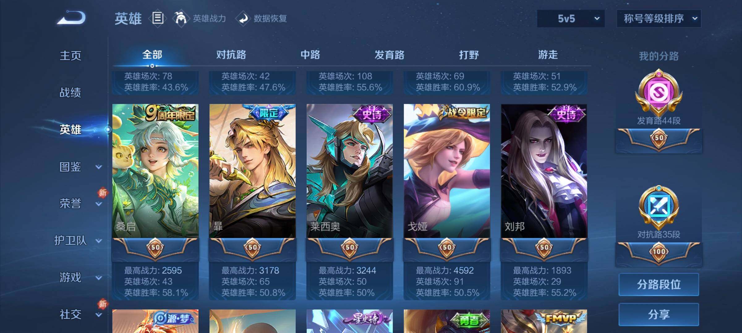 WZCMW3290557王者荣耀账号详情图10